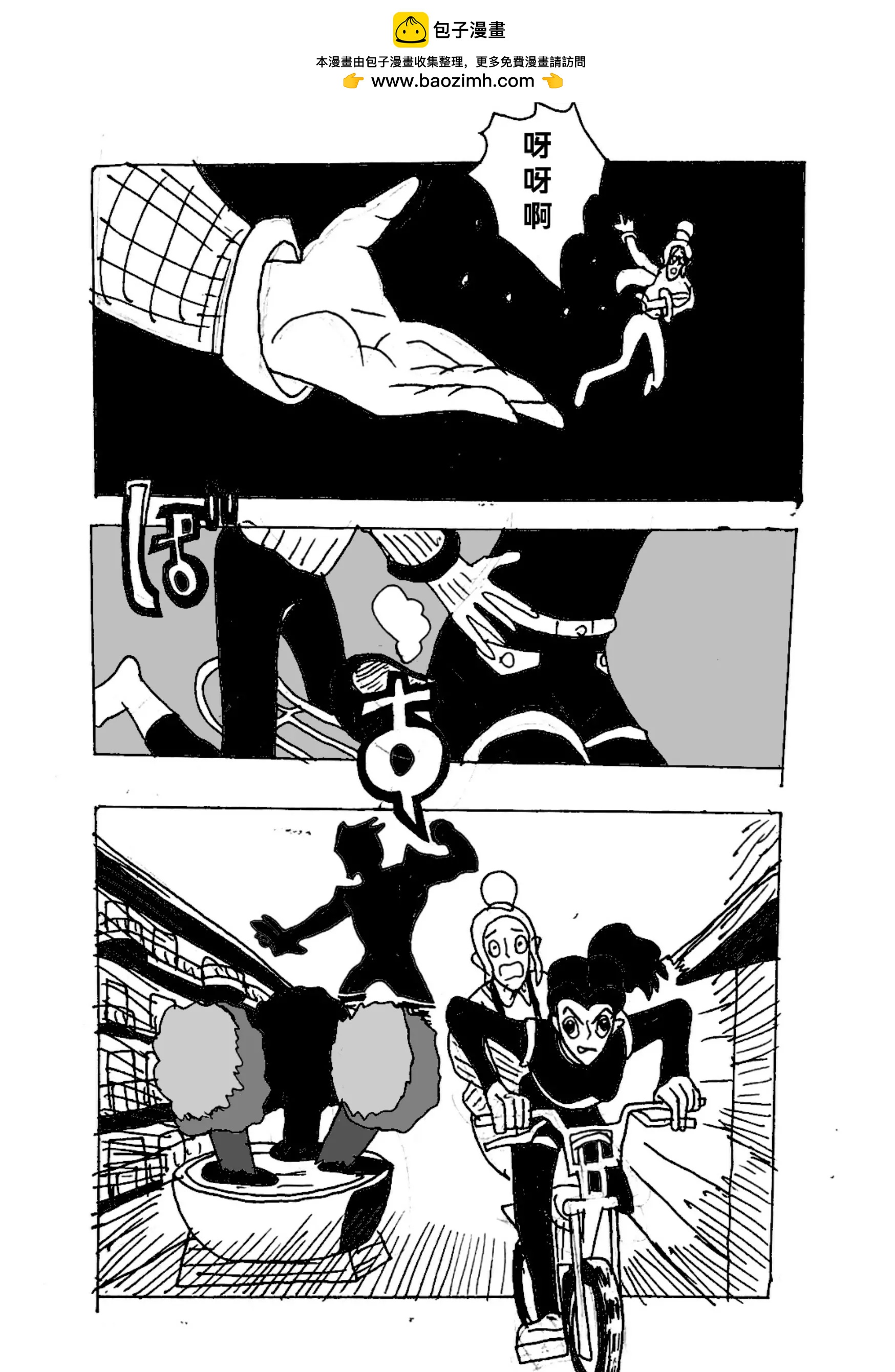 《新版本胡霍》铁拳 第14页