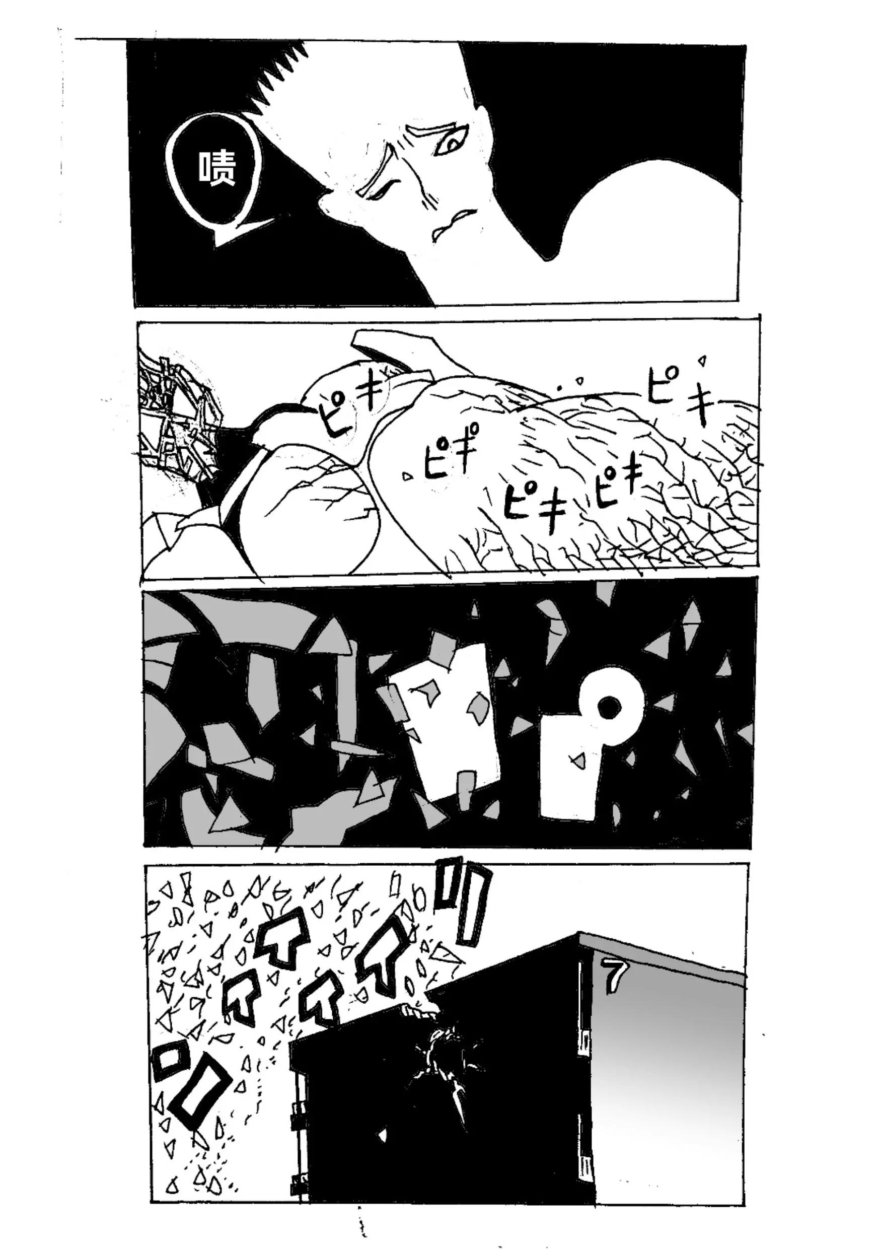 《新版本胡霍》铁拳 第19页