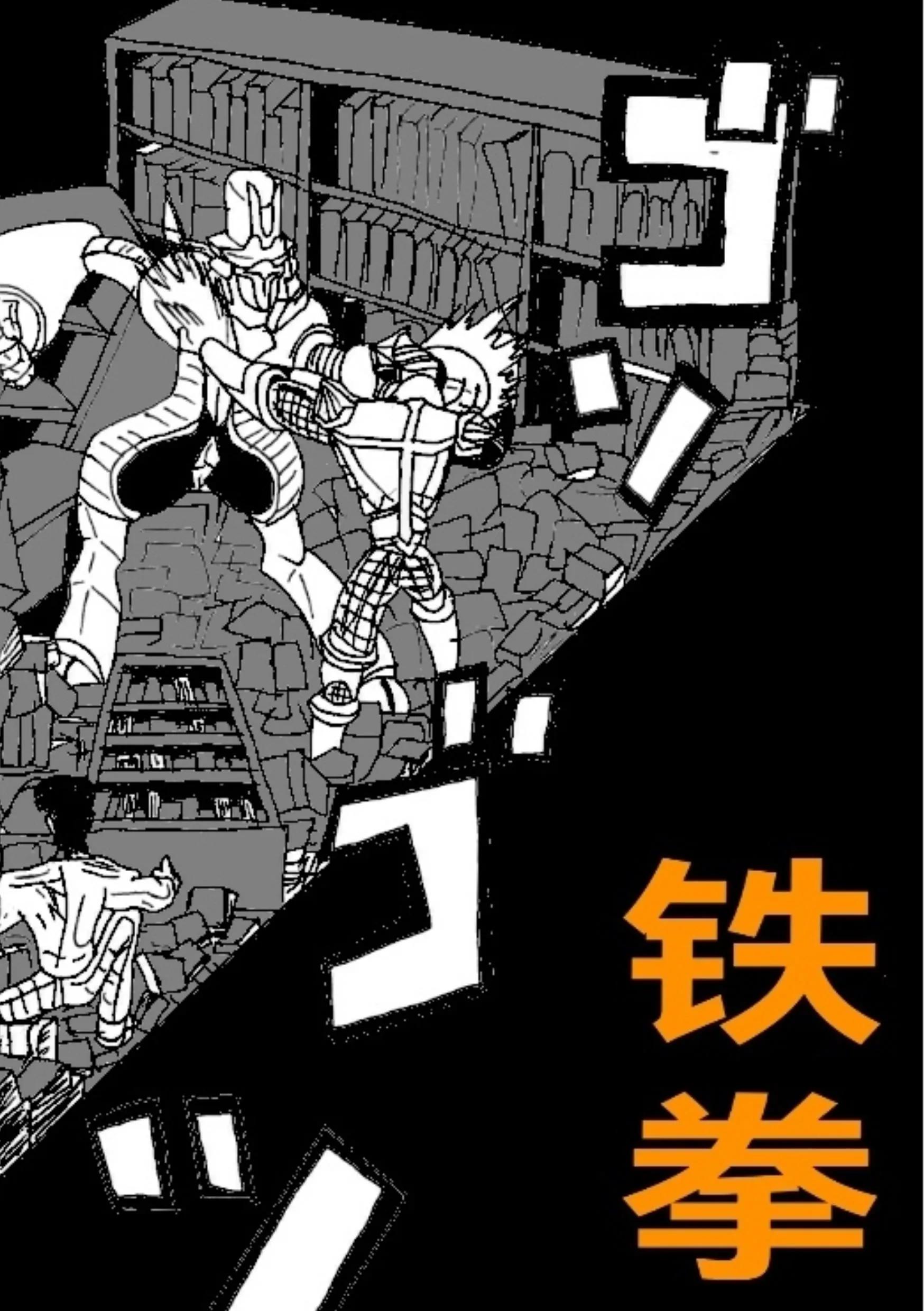 《新版本胡霍》铁拳 第3页
