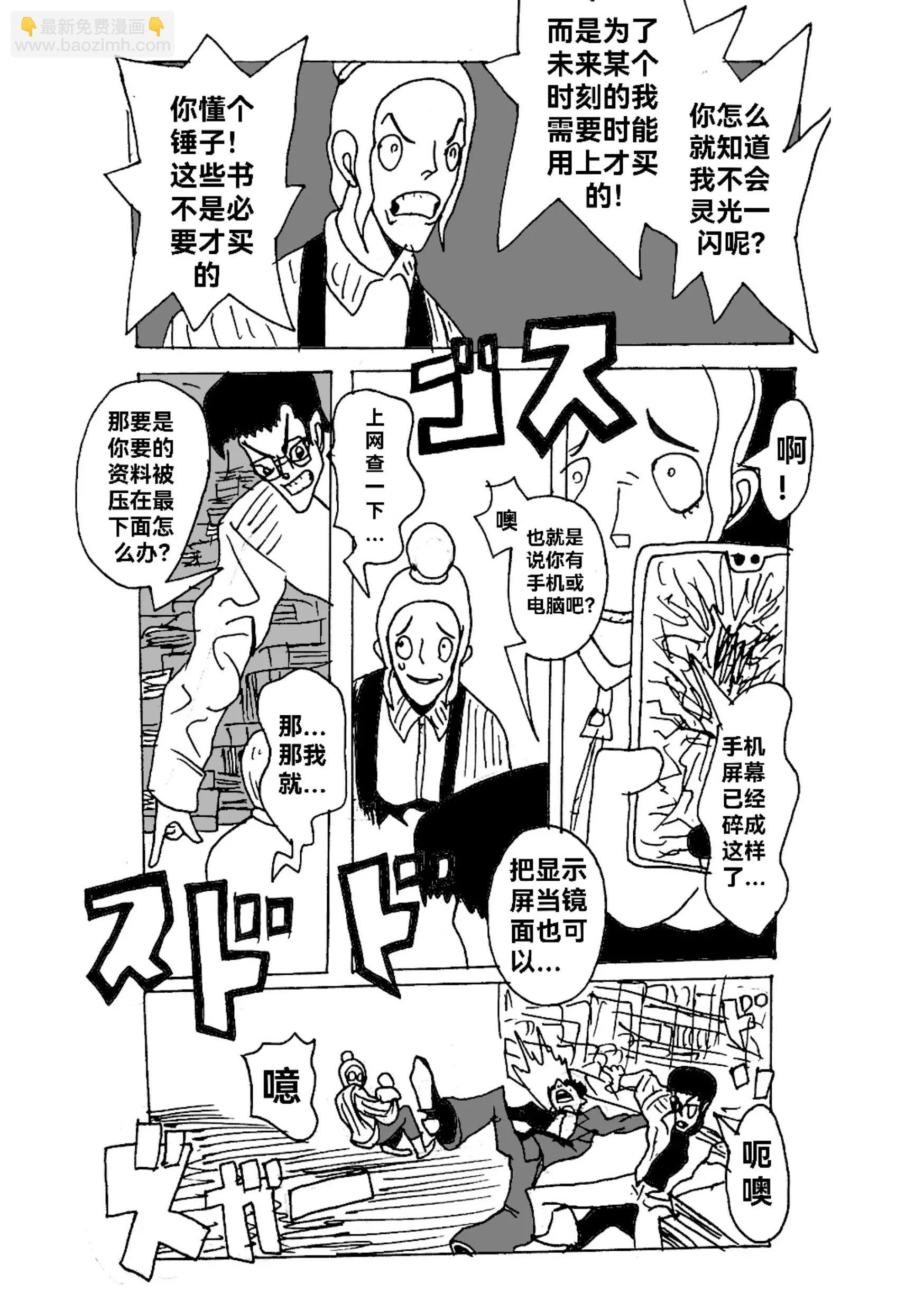 《新版本胡霍》战力 第15页
