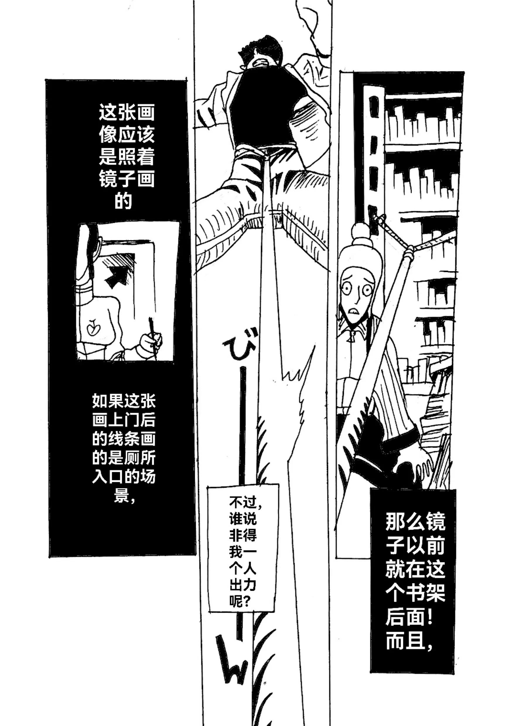 《新版本胡霍》战力 第19页