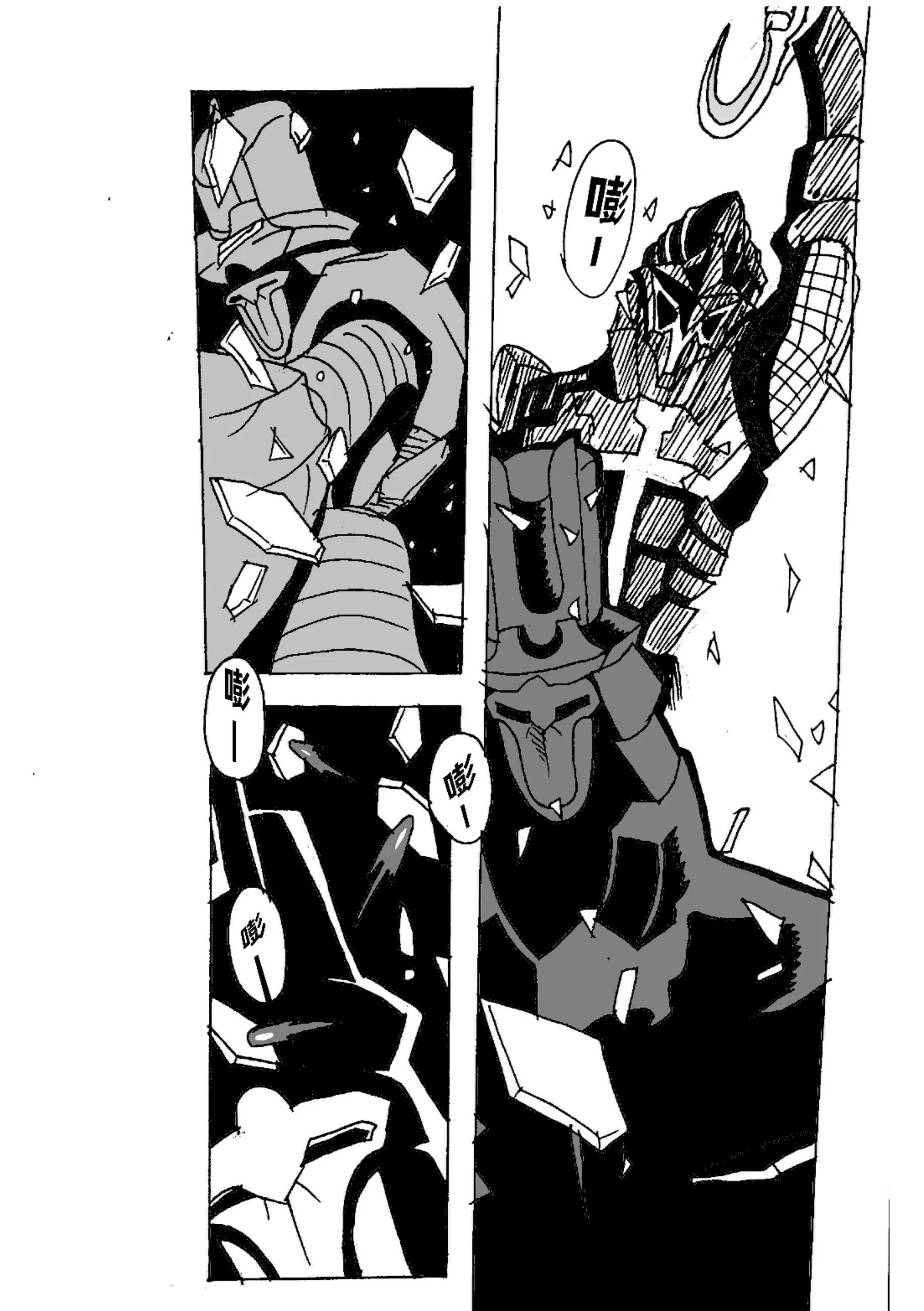 《新版本胡霍》战力 第23页