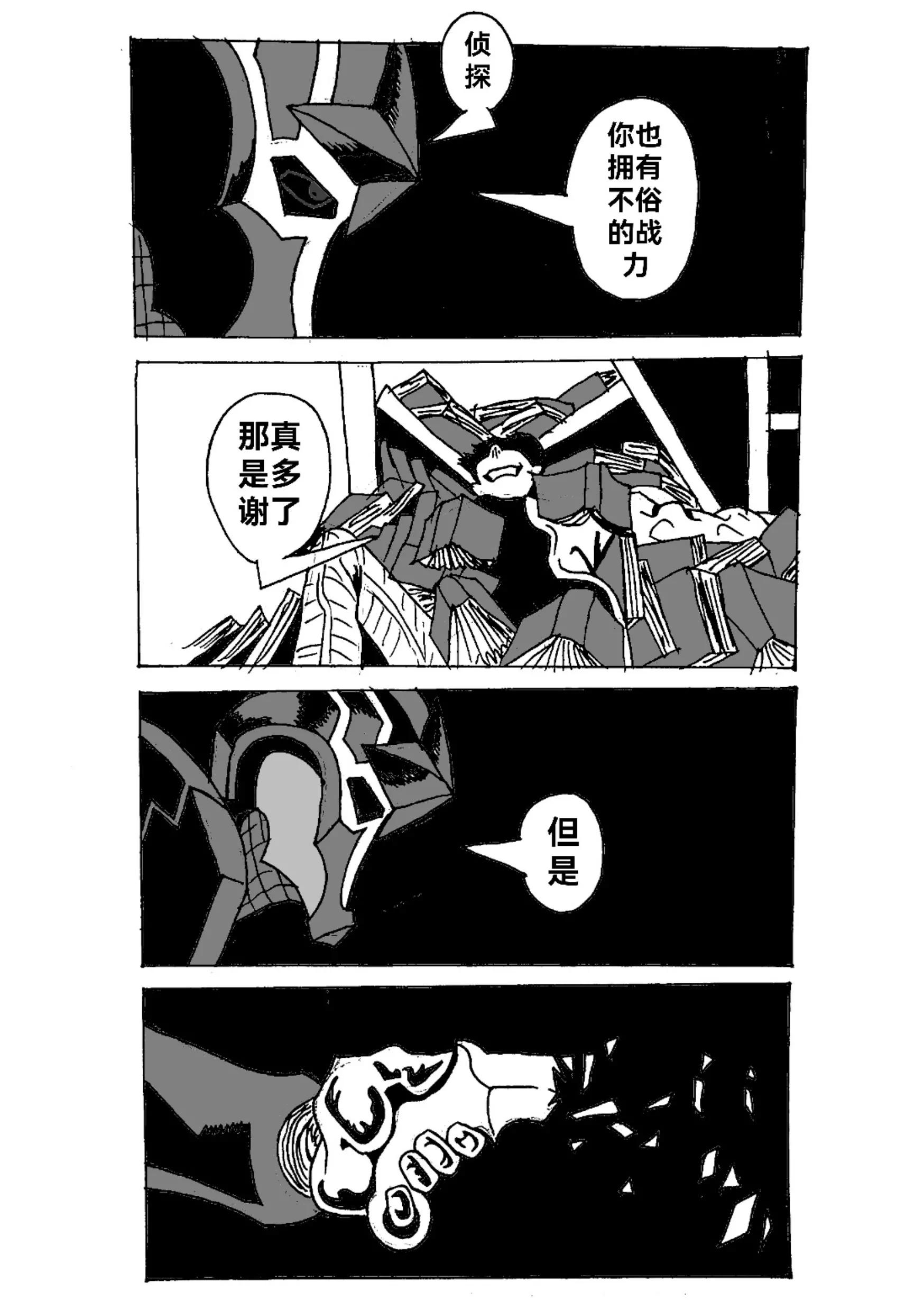 《新版本胡霍》战力 第25页
