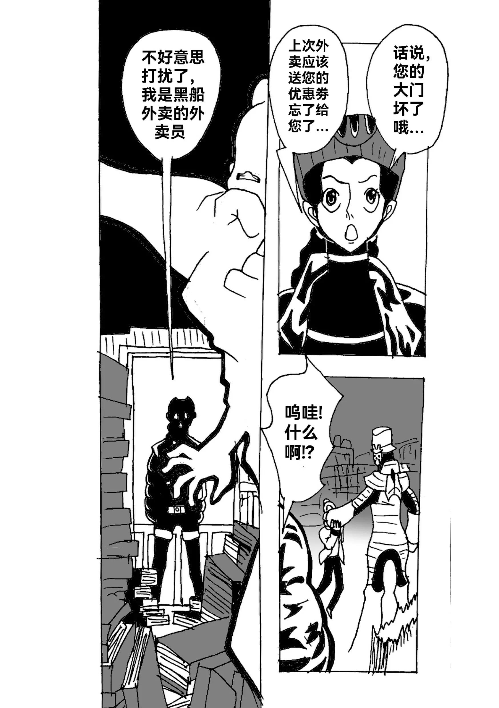 《新版本胡霍》战力 第5页