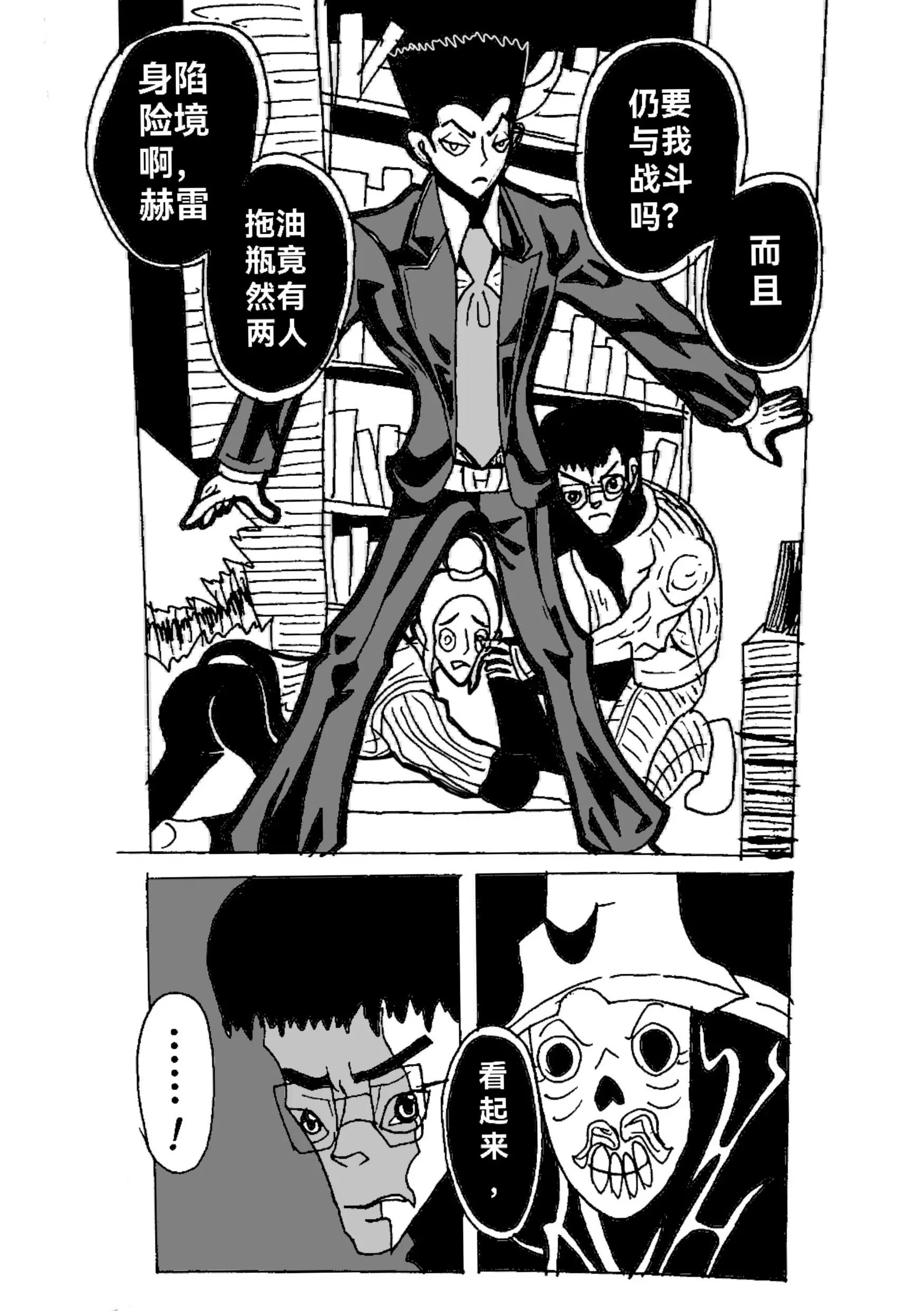 《新版本胡霍》战力 第9页
