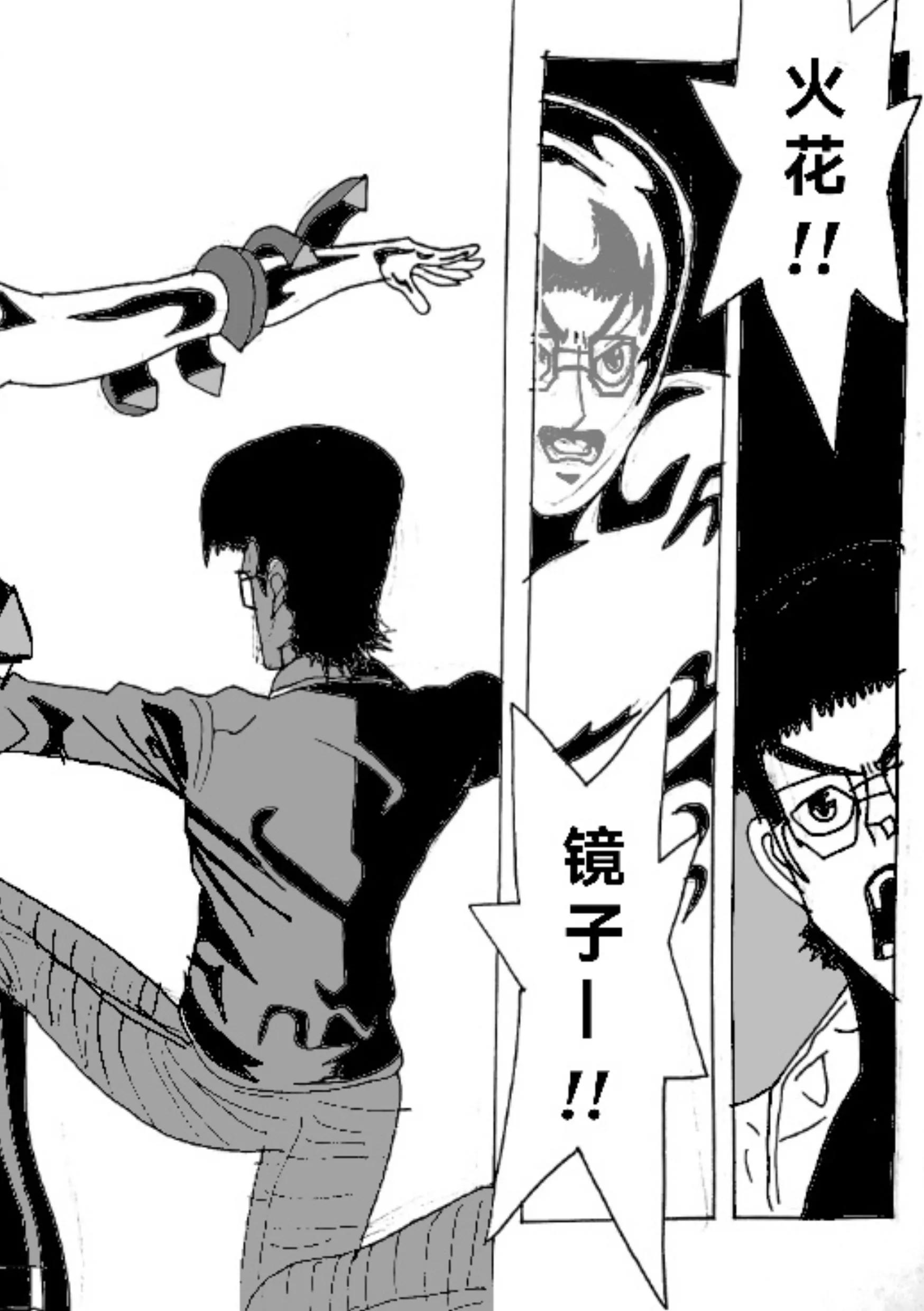 《新版本胡霍》铁拳 第11页