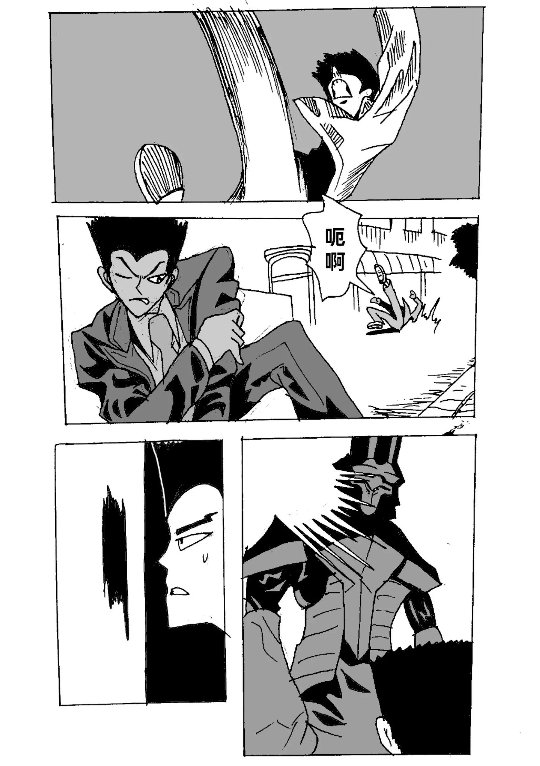 《新版本胡霍》铁拳 第20页