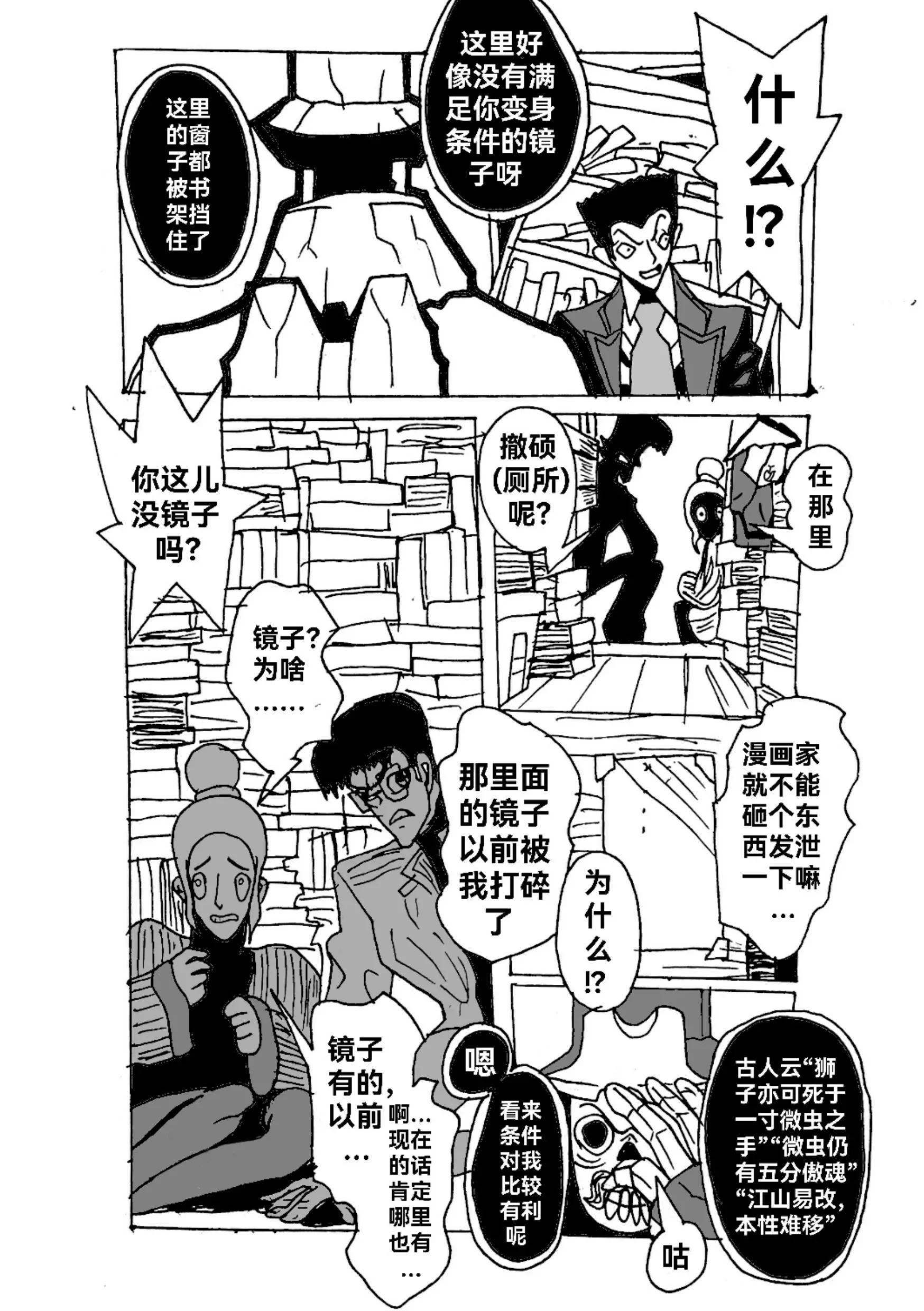 《新版本胡霍》战力 第10页