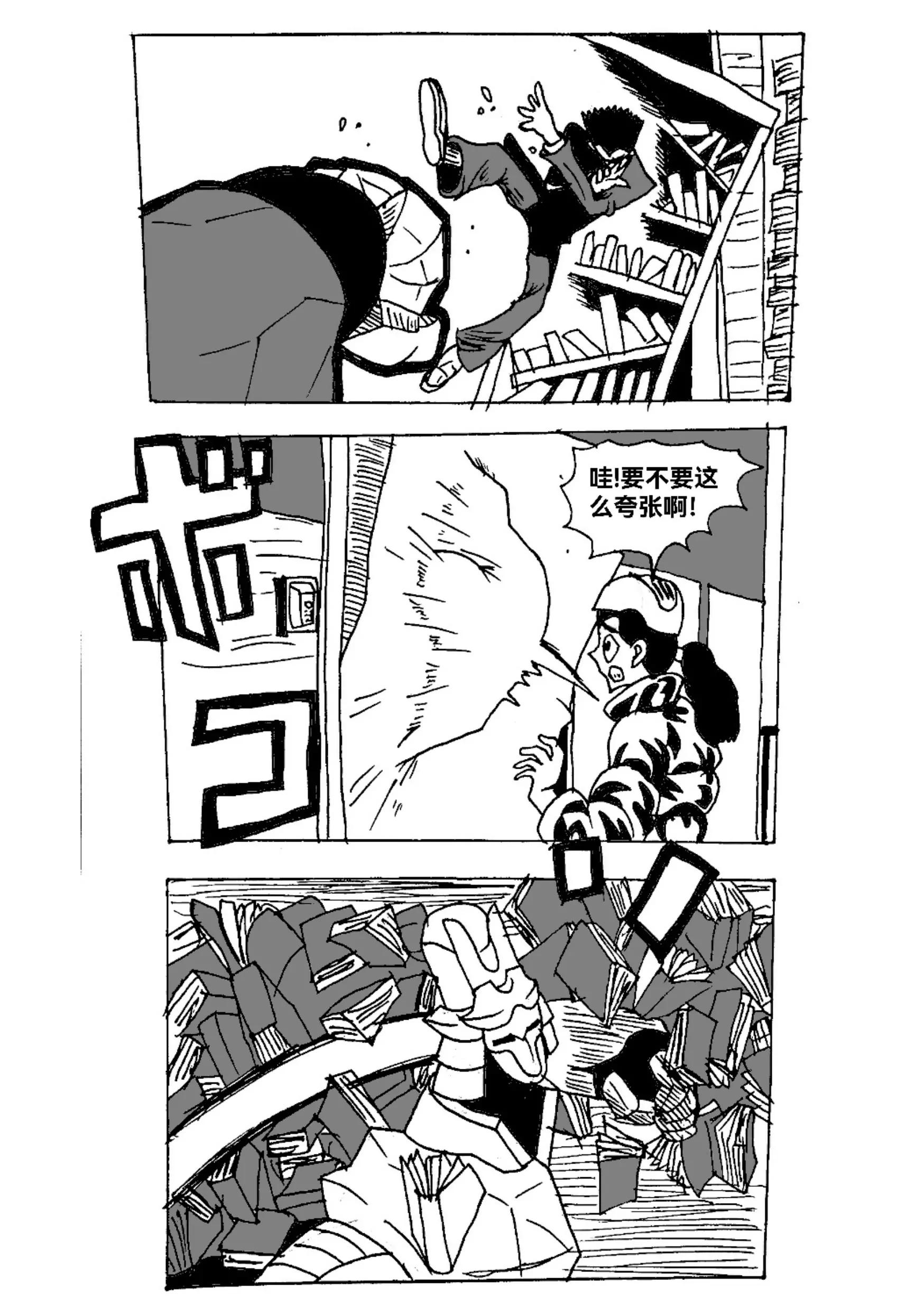 《新版本胡霍》战力 第12页