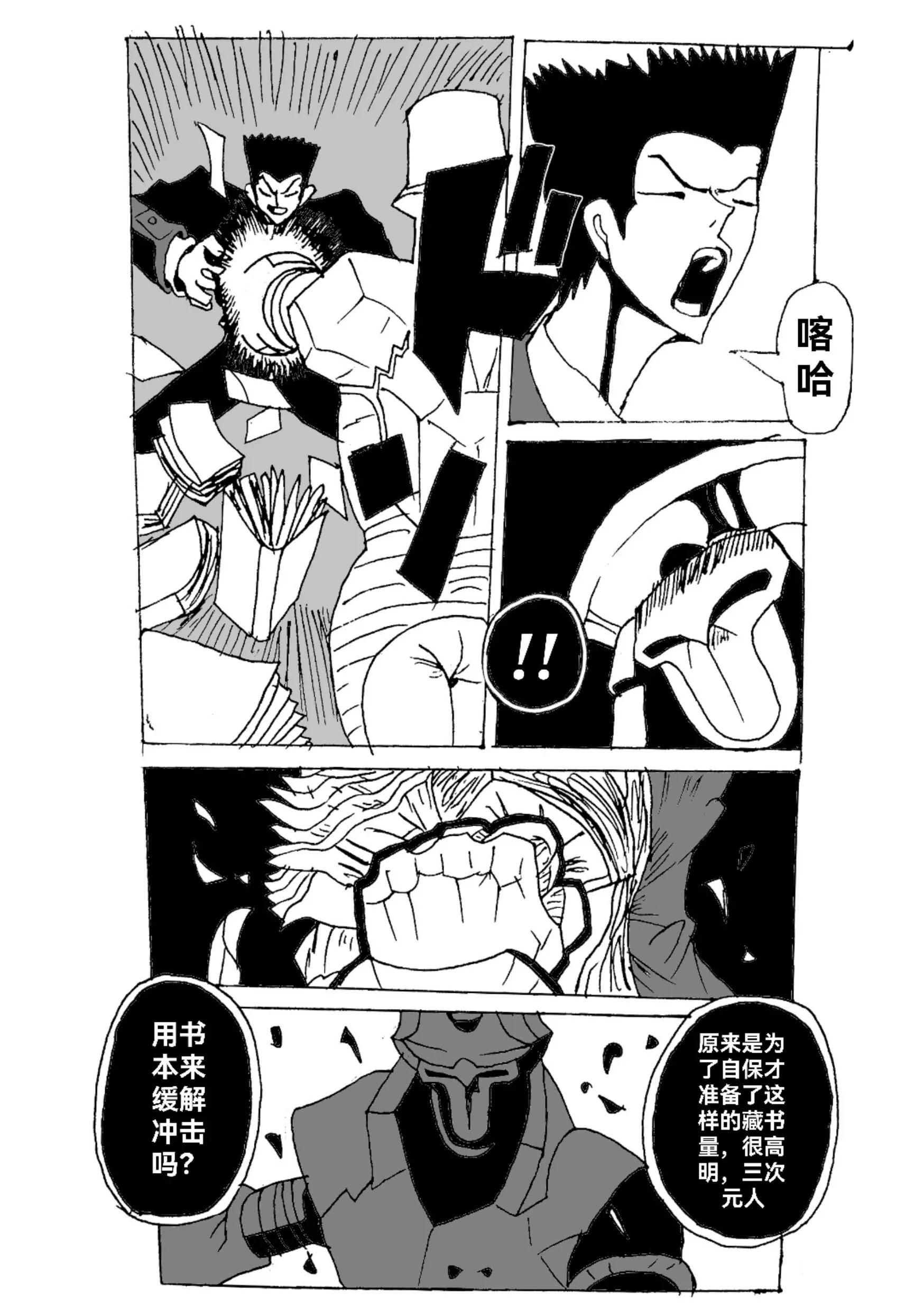 《新版本胡霍》战力 第13页