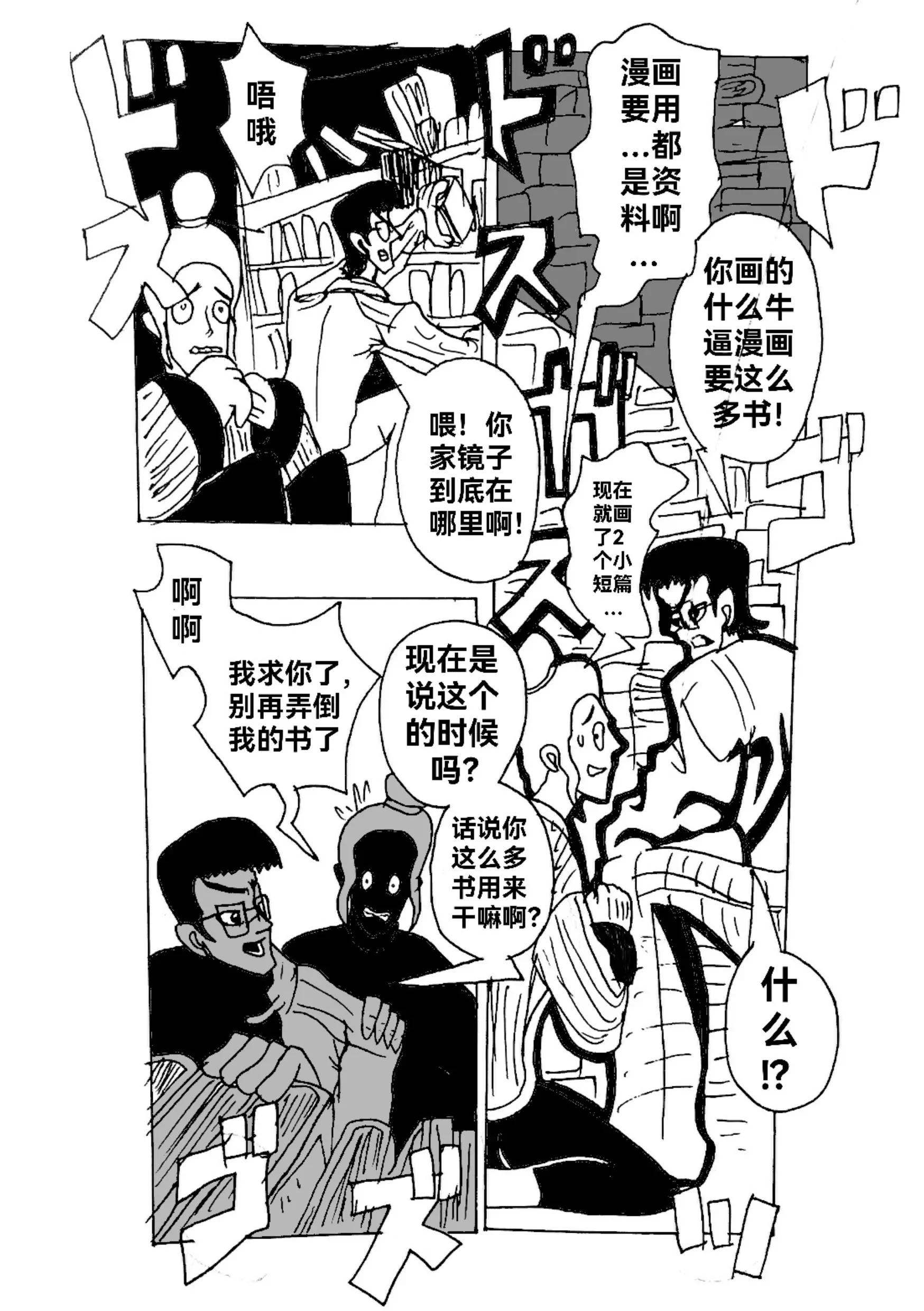 《新版本胡霍》战力 第14页