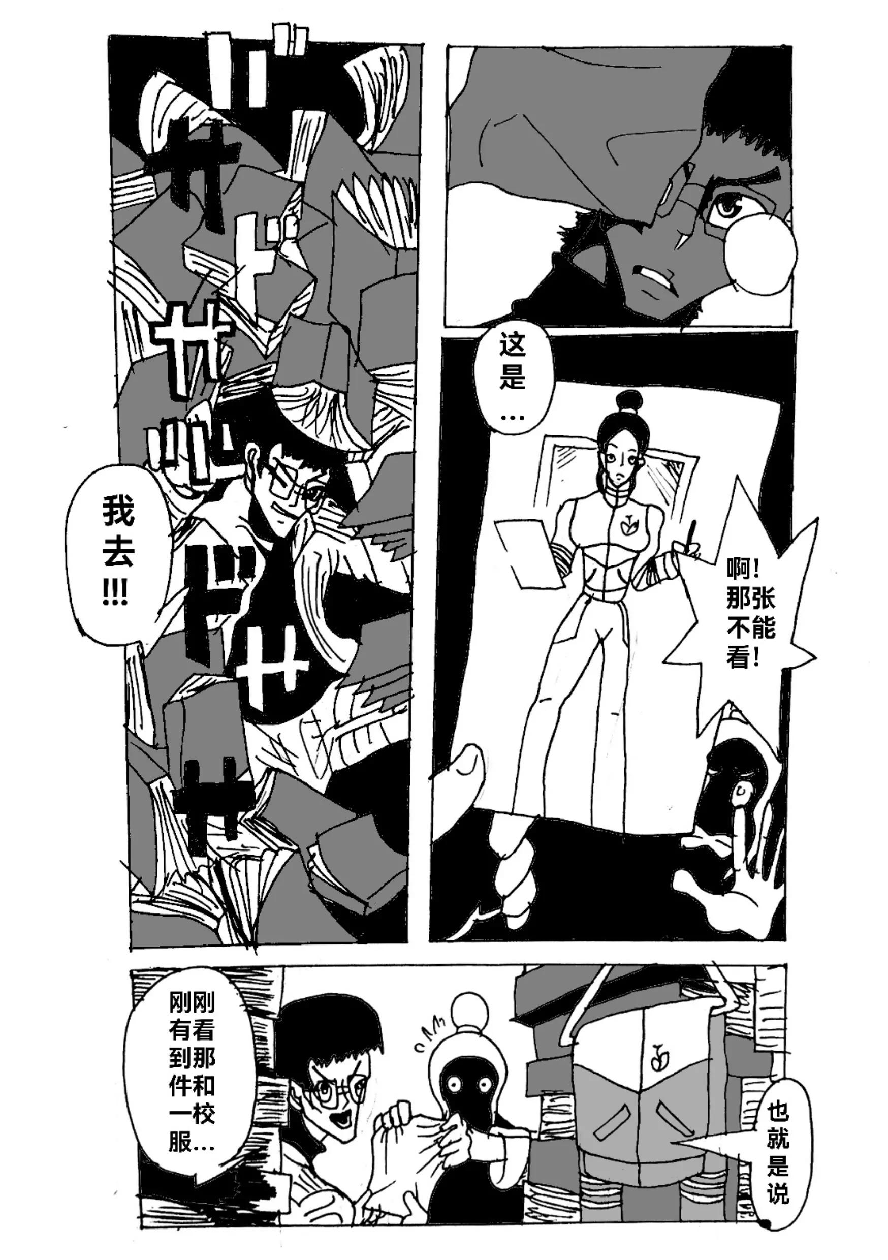 《新版本胡霍》战力 第16页