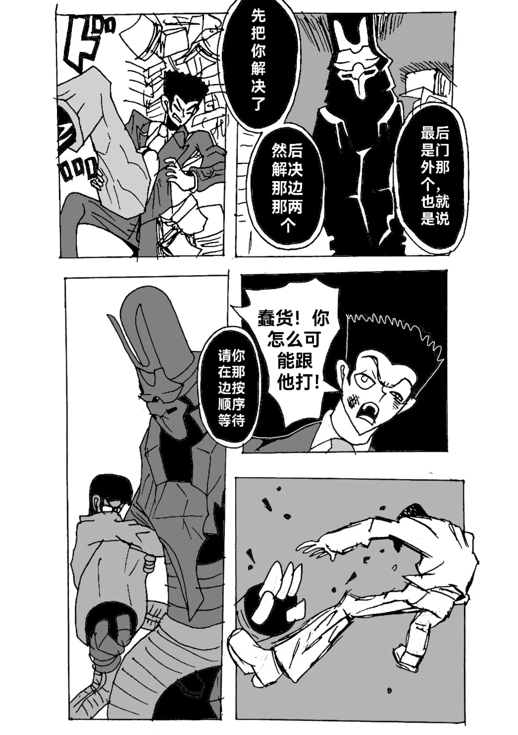 《新版本胡霍》战力 第17页