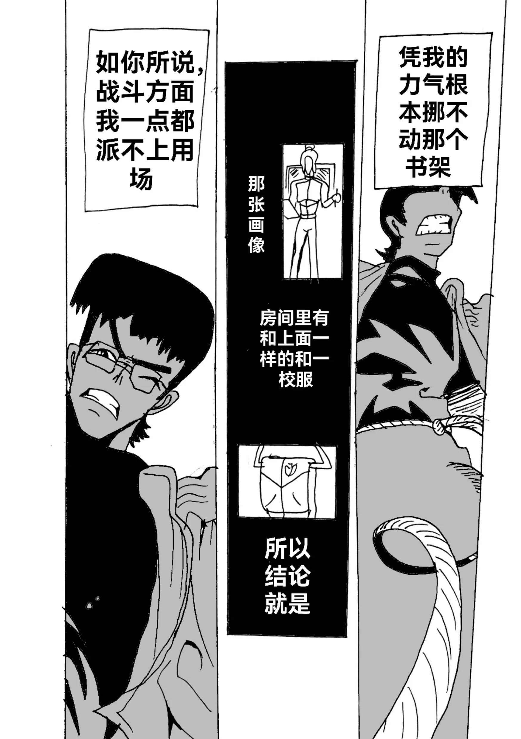 《新版本胡霍》战力 第18页