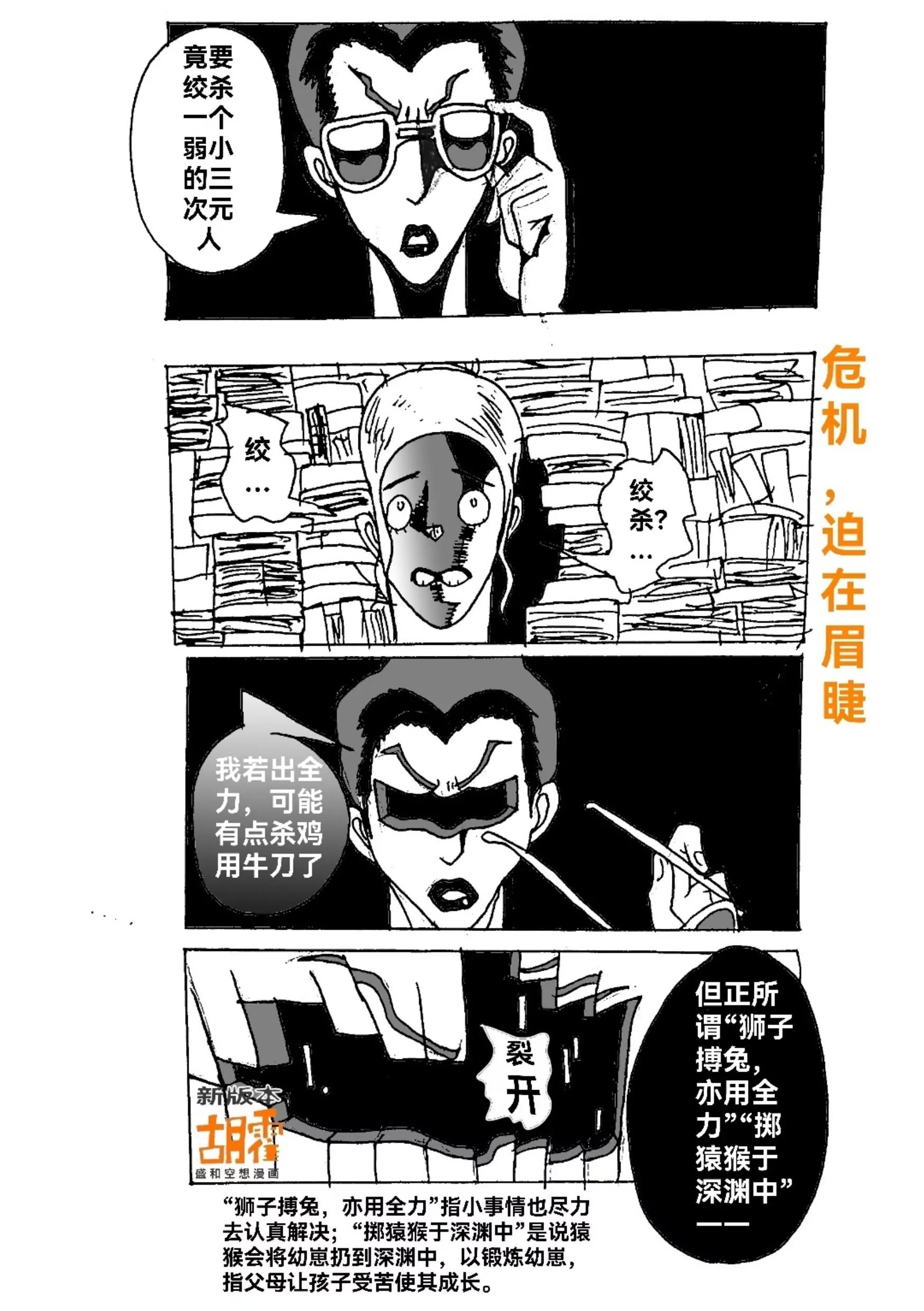 《新版本胡霍》战力 第1页