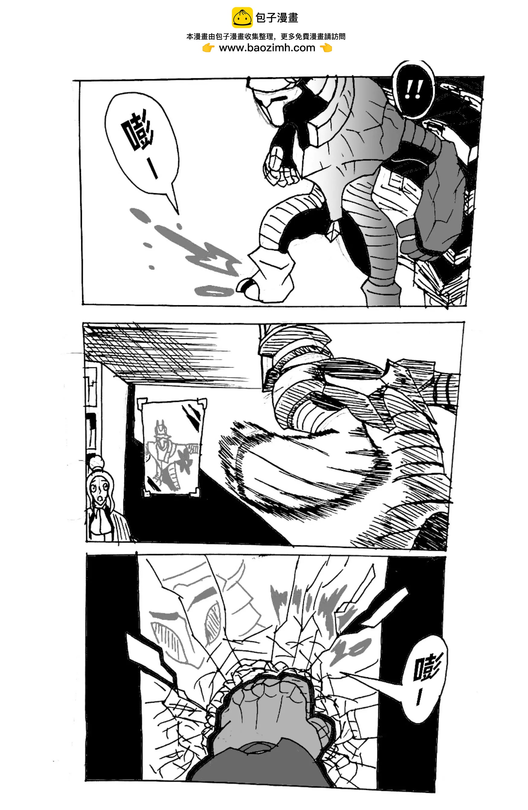 《新版本胡霍》战力 第22页