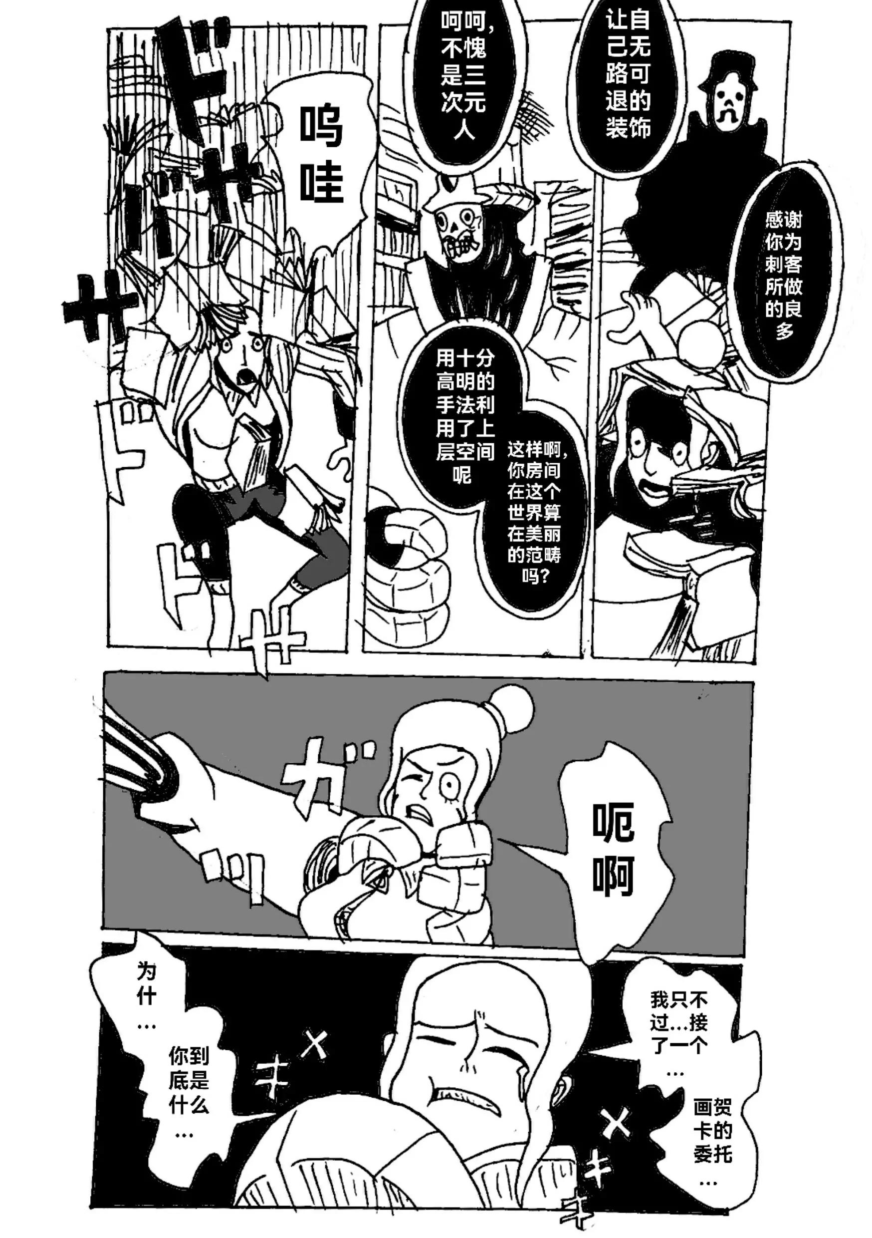 《新版本胡霍》战力 第4页