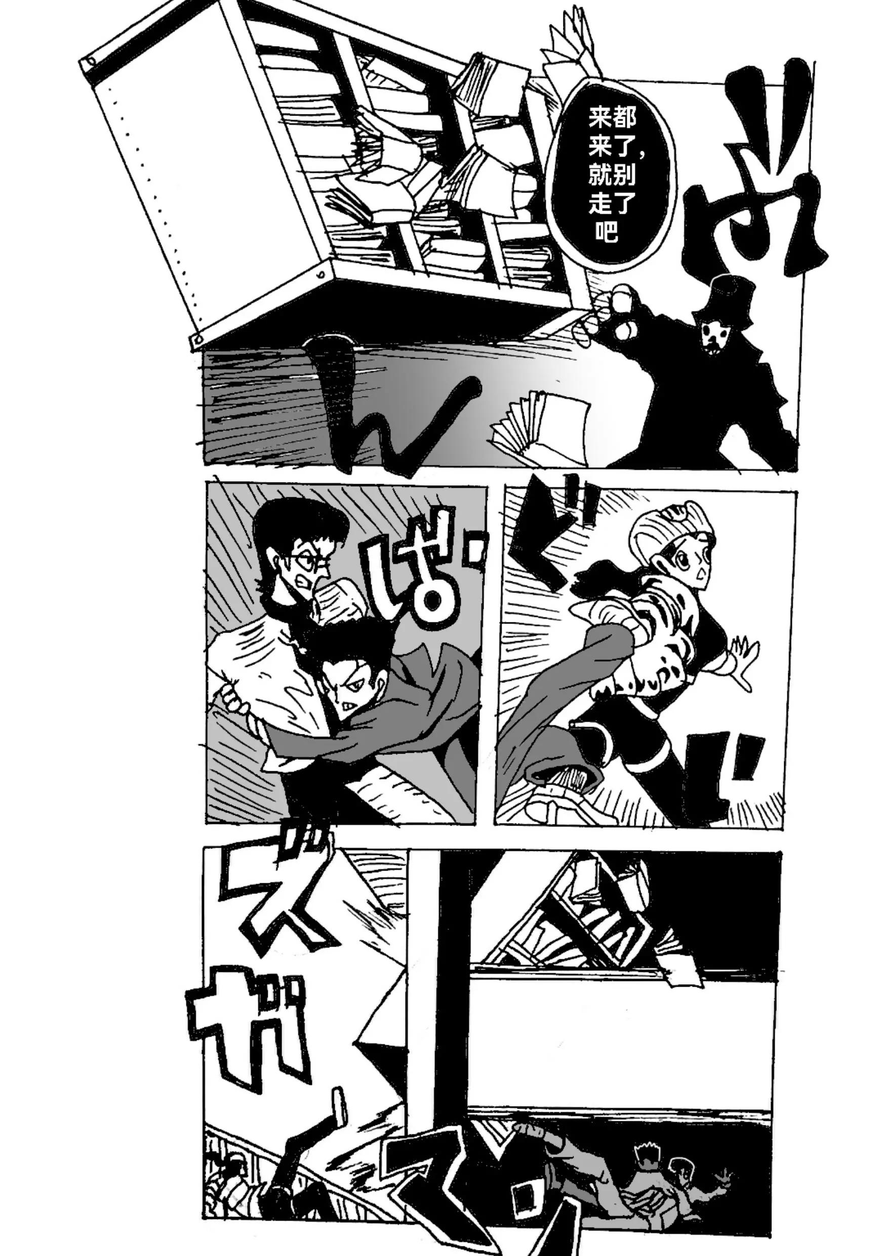 《新版本胡霍》战力 第7页