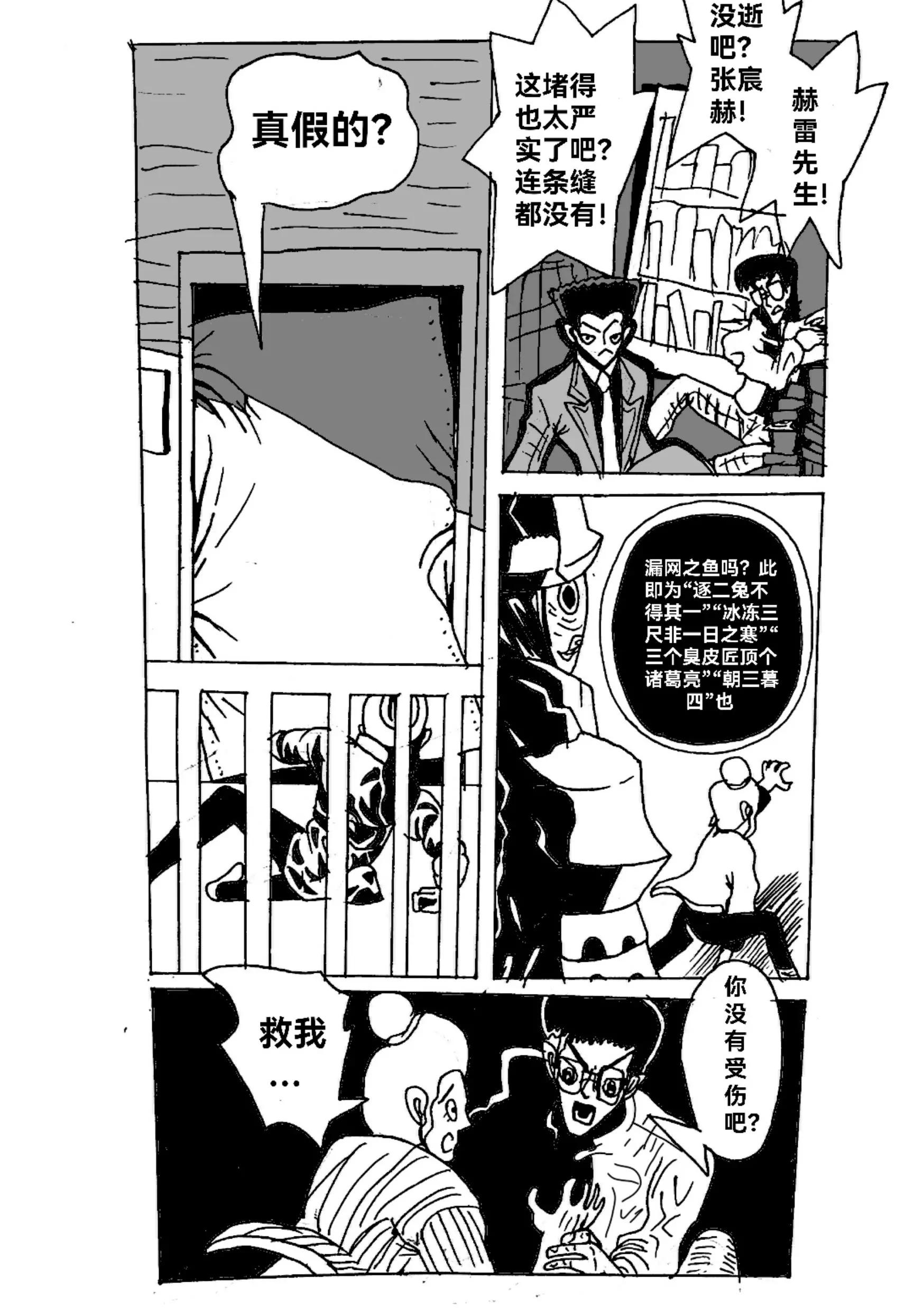 《新版本胡霍》战力 第8页