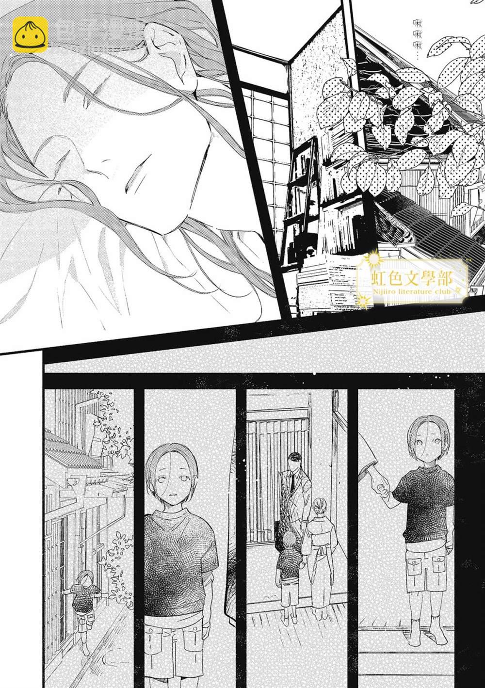 《夜鹰的恋人》第3话 第3页