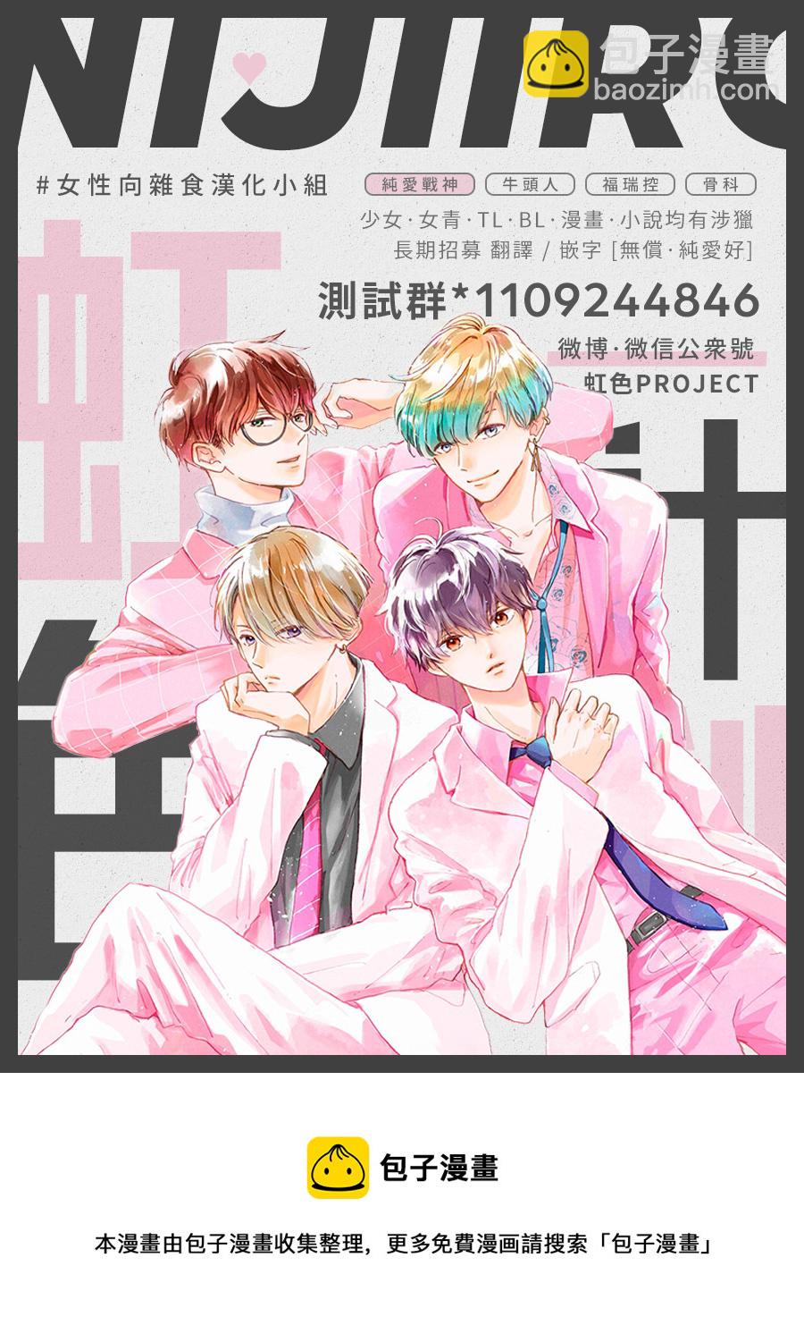 《夜鹰的恋人》第01话 第38页