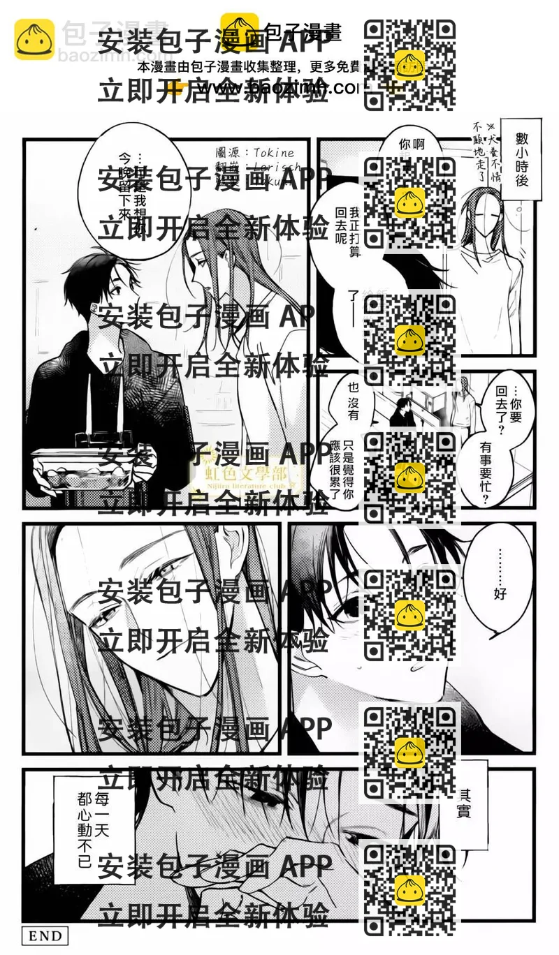 《夜鹰的恋人》应募特典 第2页