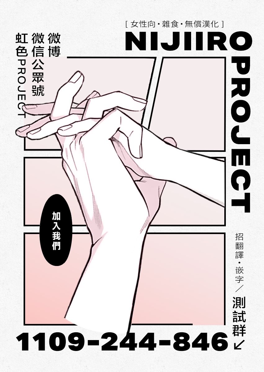 《夜鹰的恋人》A店特典 第5页