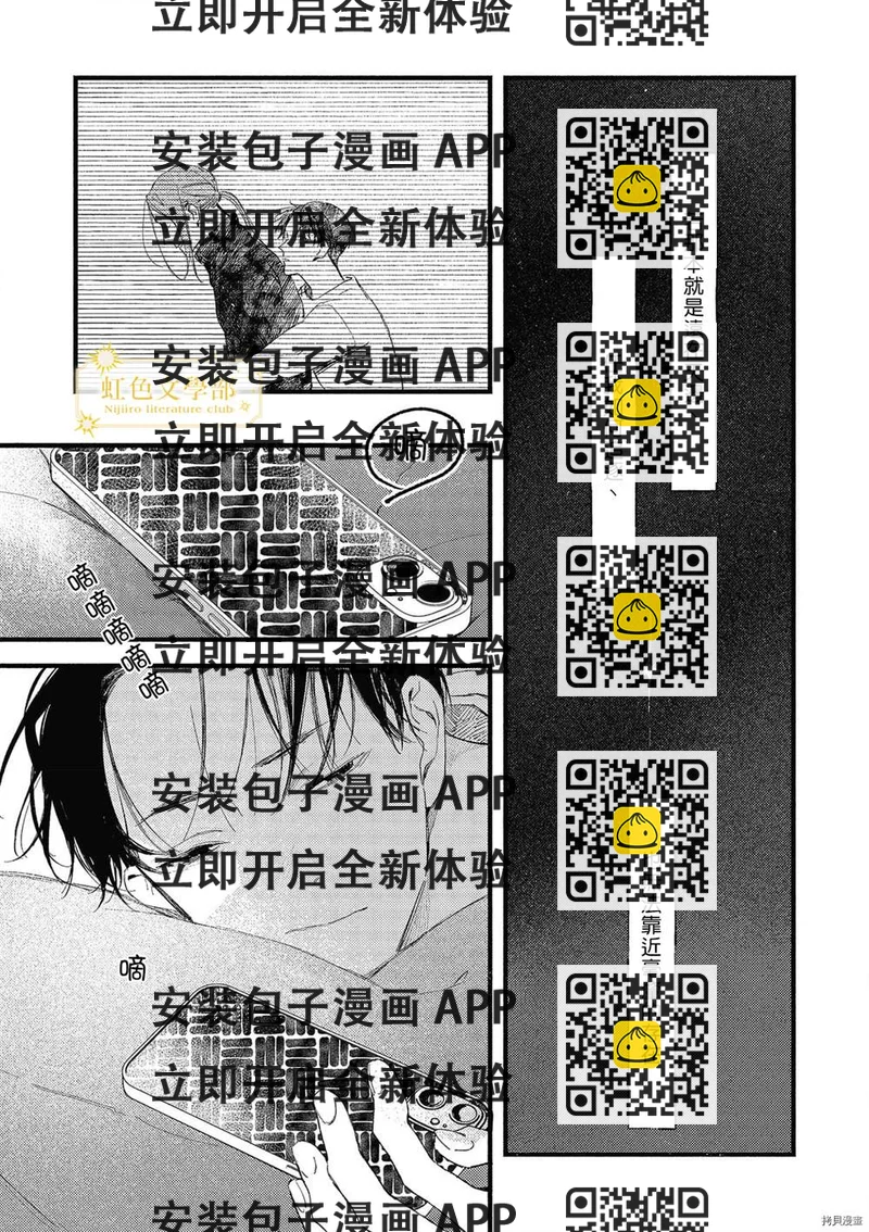 《夜鹰的恋人》第5话 第2页