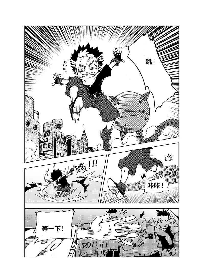《机械少年》01 第10页