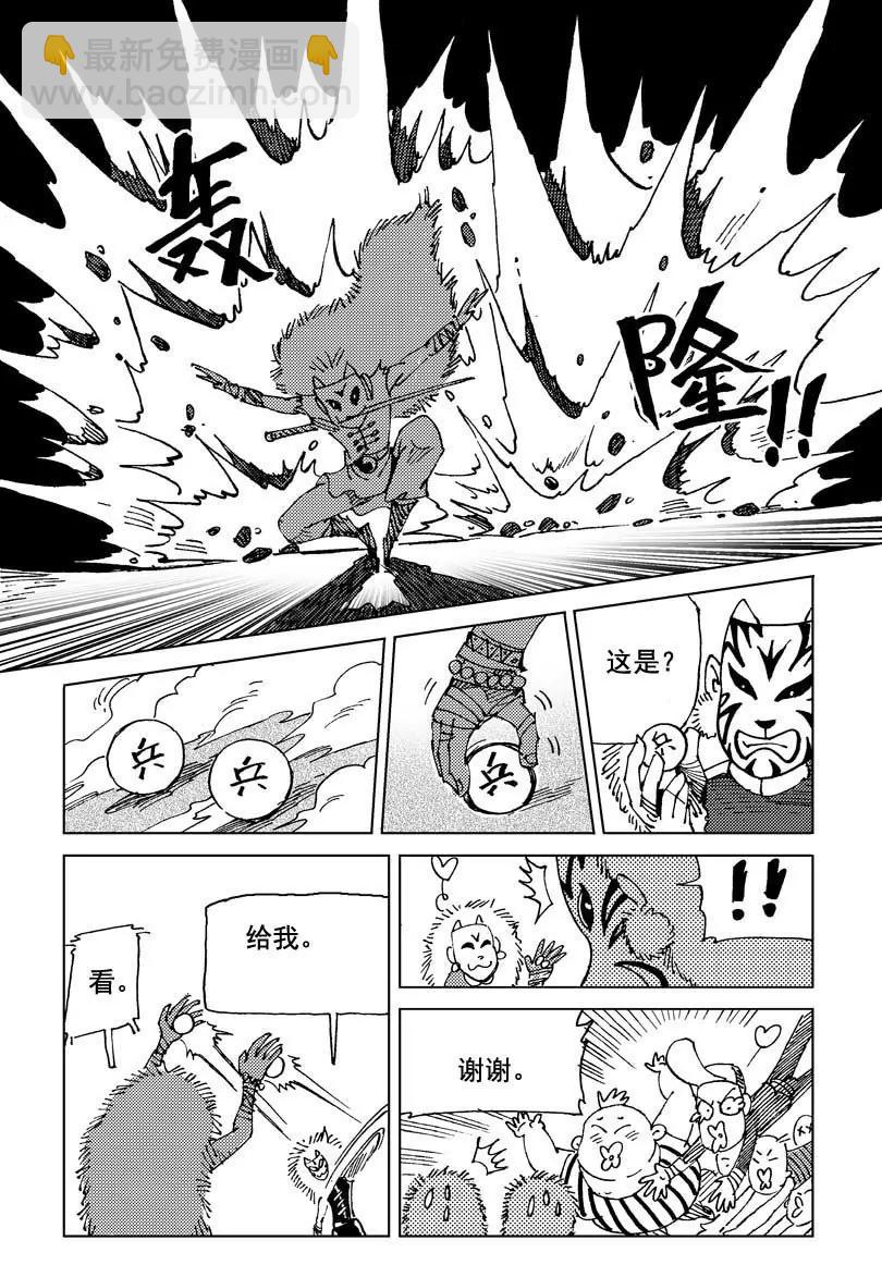 《机械少年》04 第18页