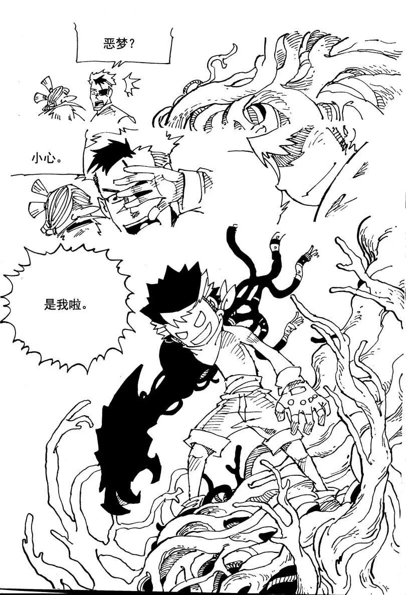 《机械少年》04 第20页