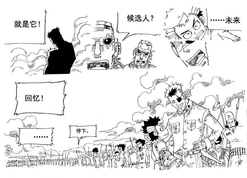 《机械少年》04 第2页