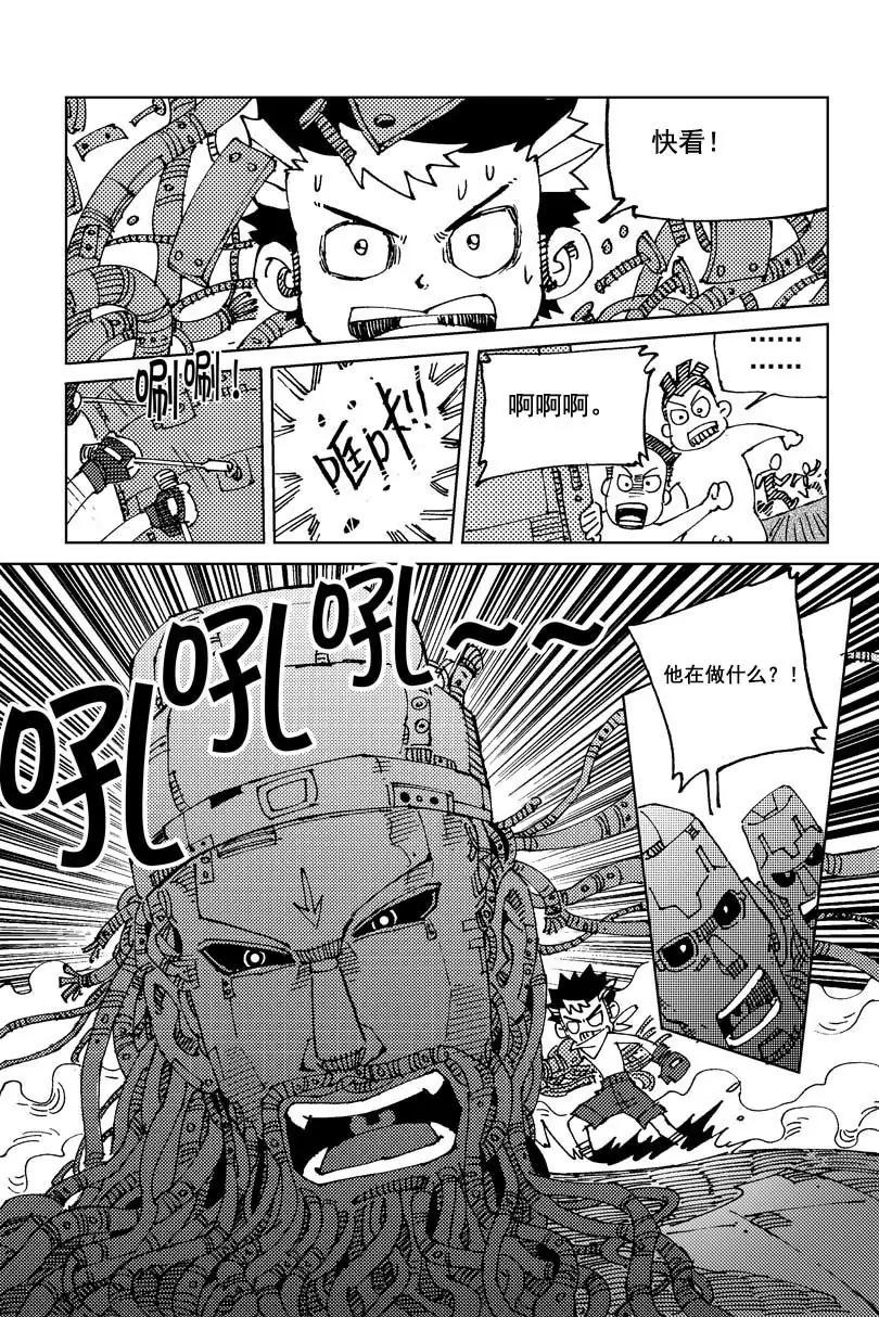 《机械少年》03 第11页