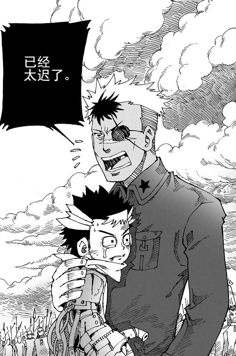 《机械少年》03 第21页