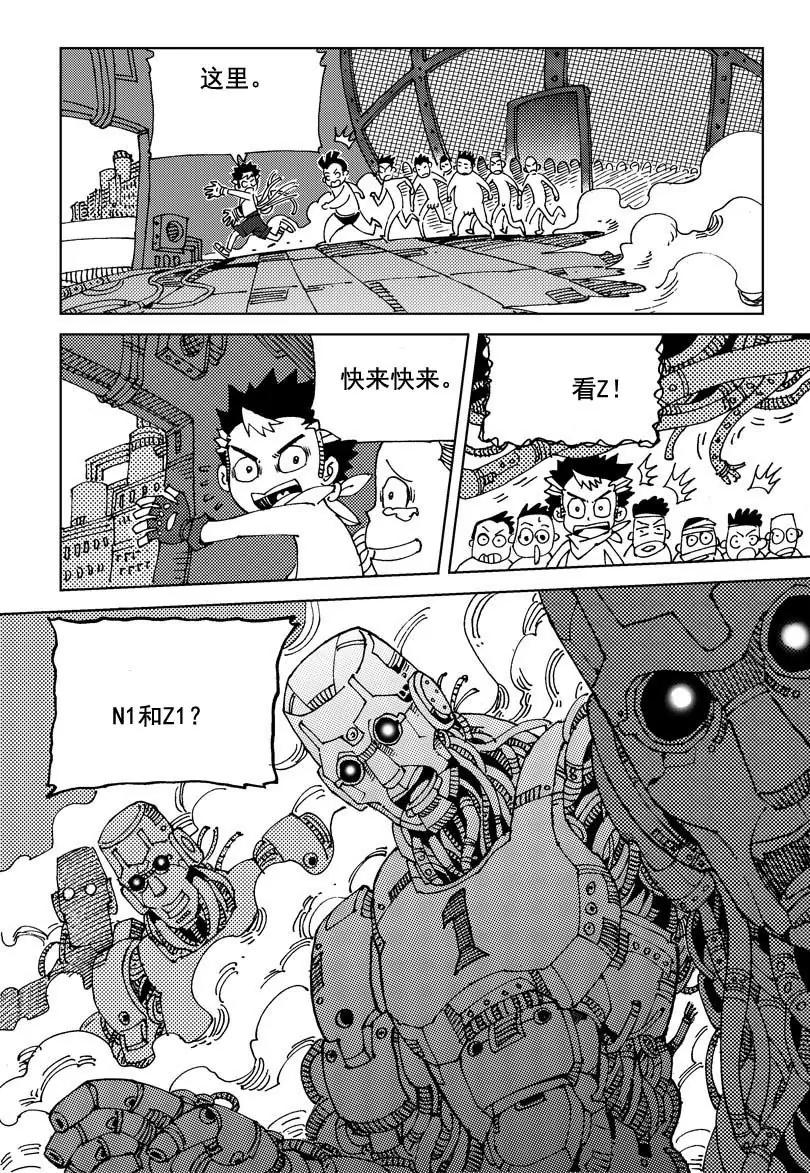 《机械少年》03 第7页