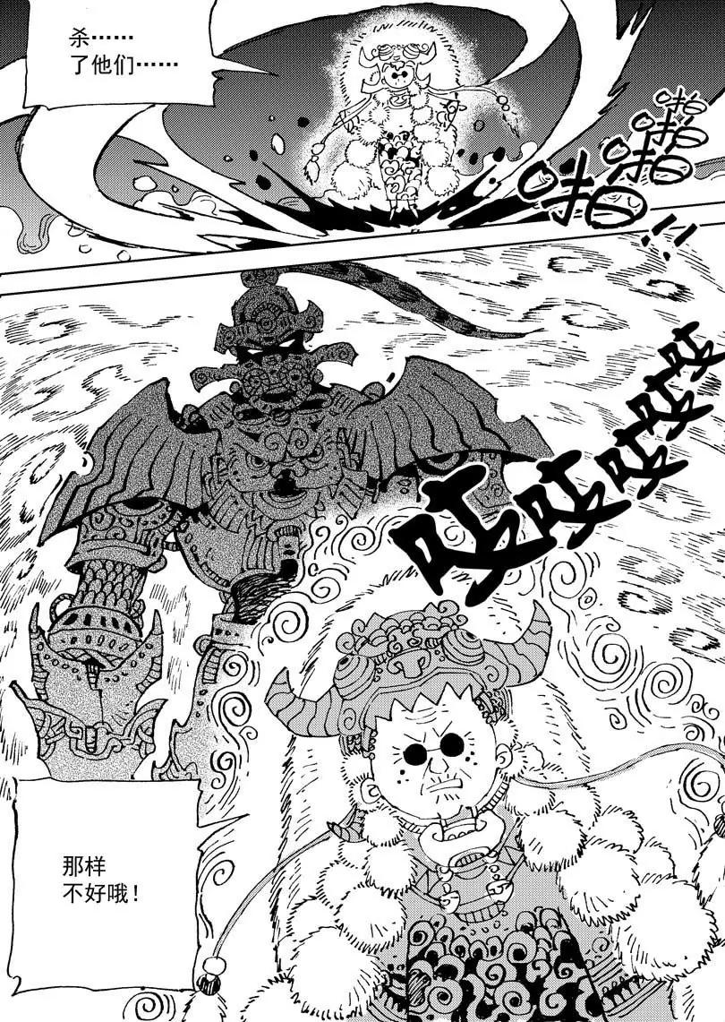 《机械少年》07 第13页