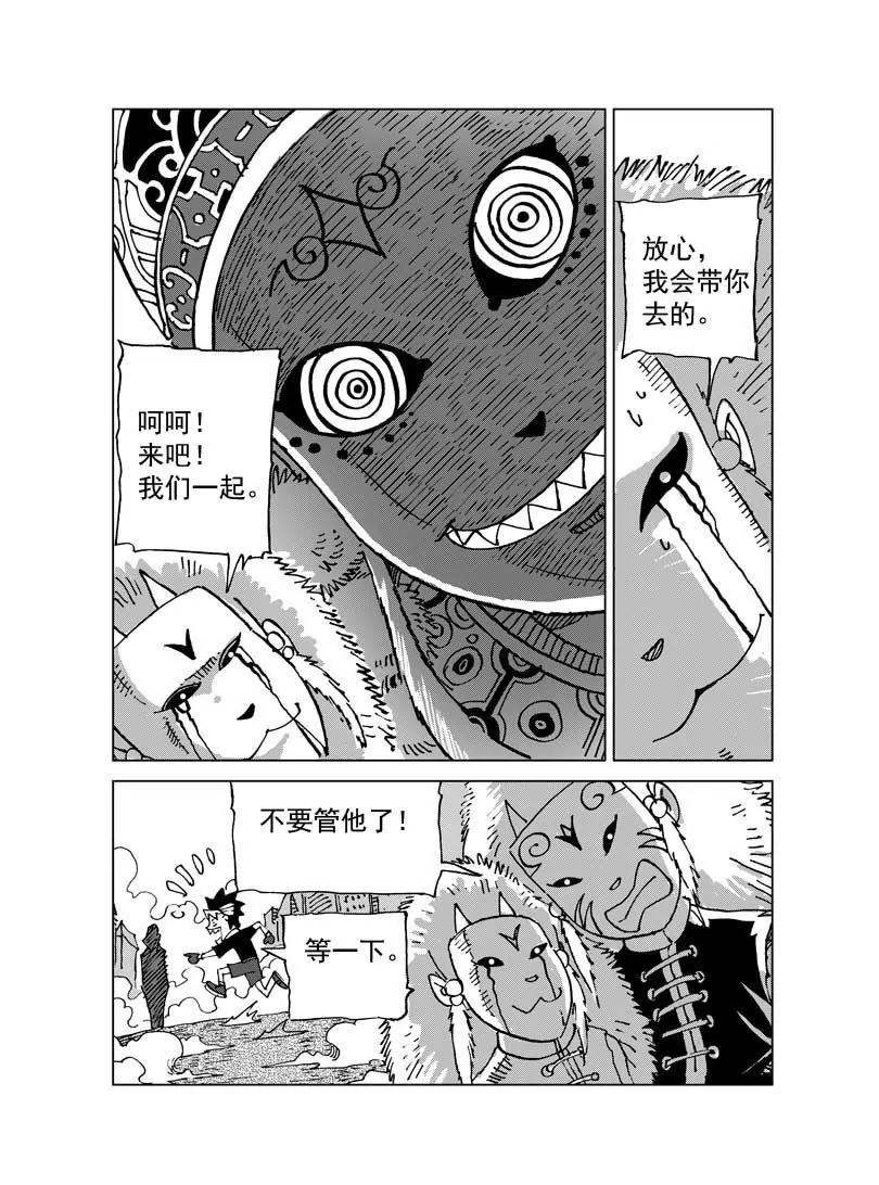 《机械少年》07 第3页