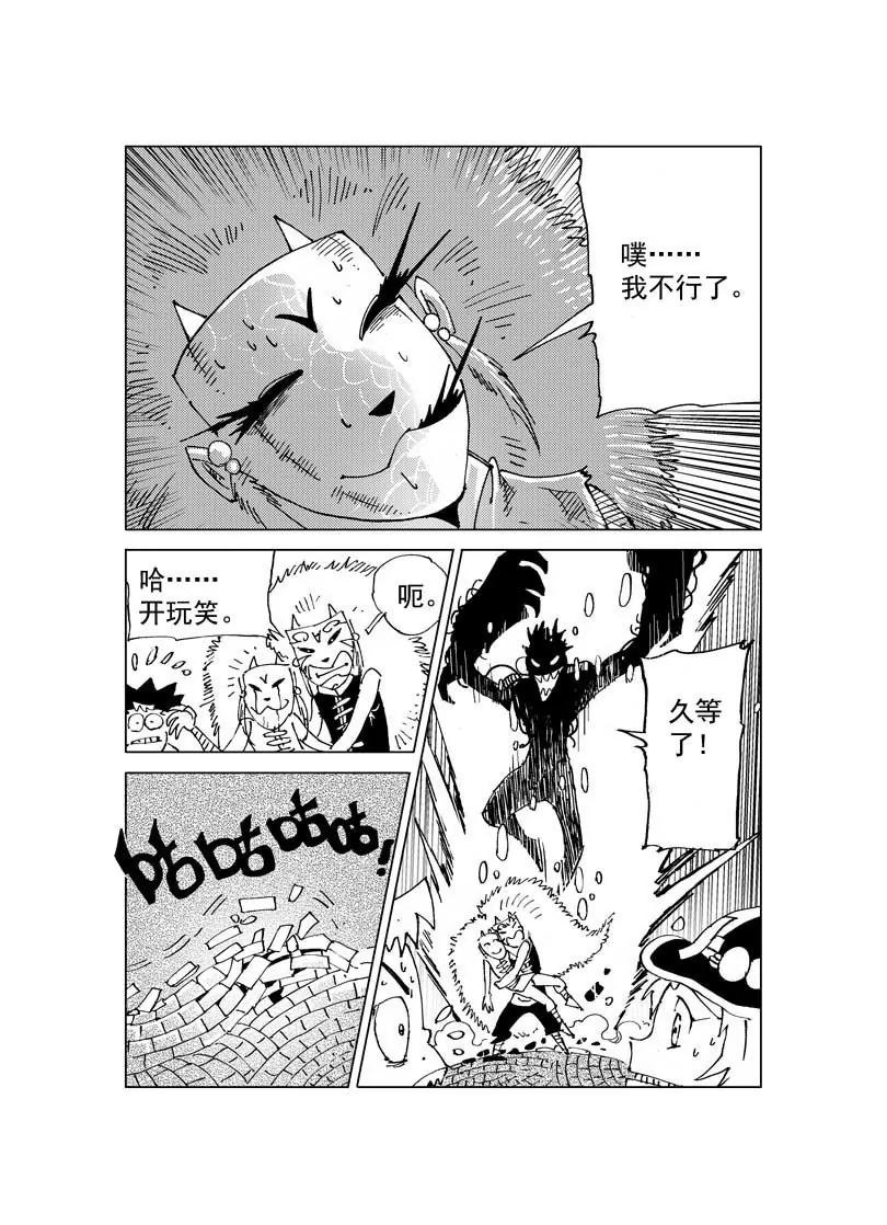 《机械少年》07 第9页