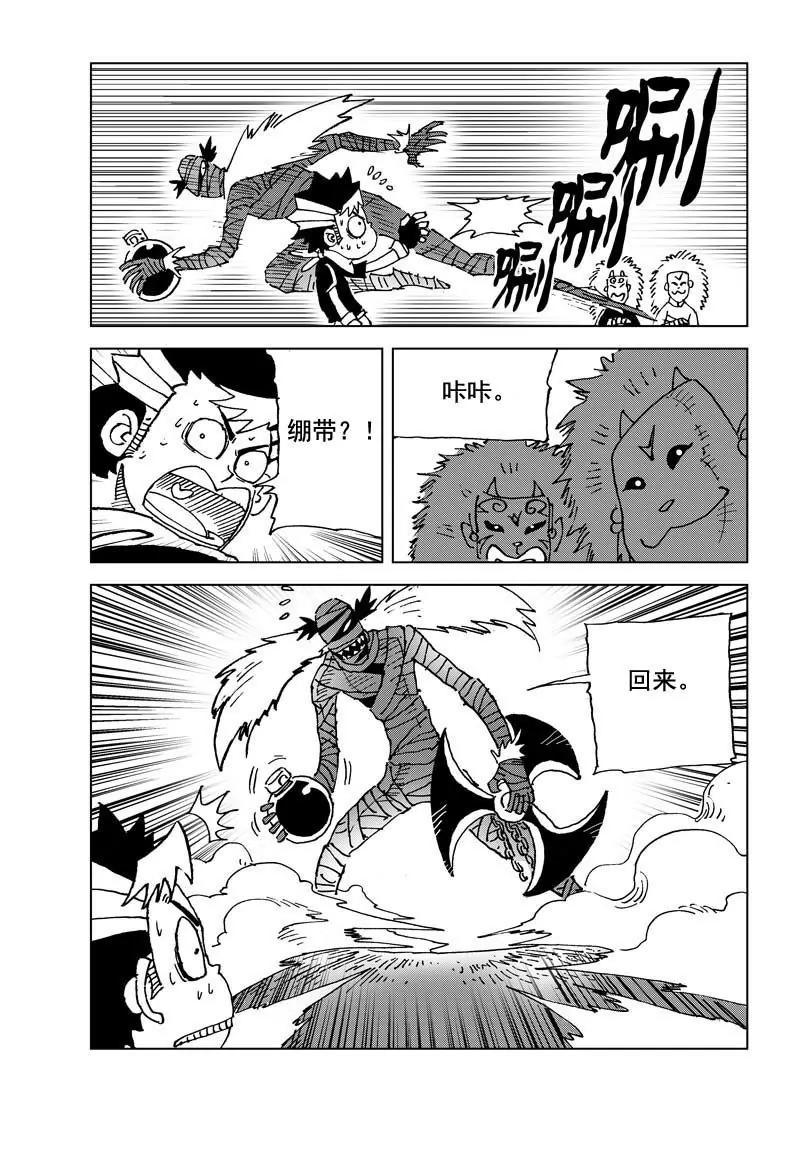 《机械少年》05 第19页