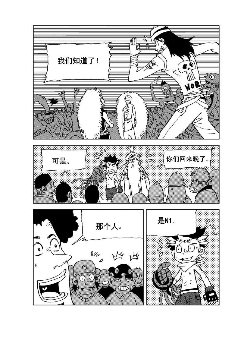 《机械少年》05 第7页