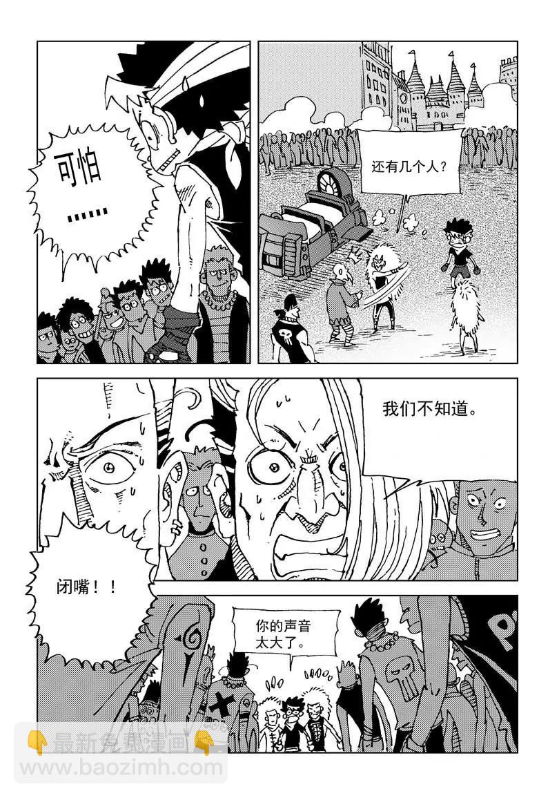 《机械少年》06 第18页