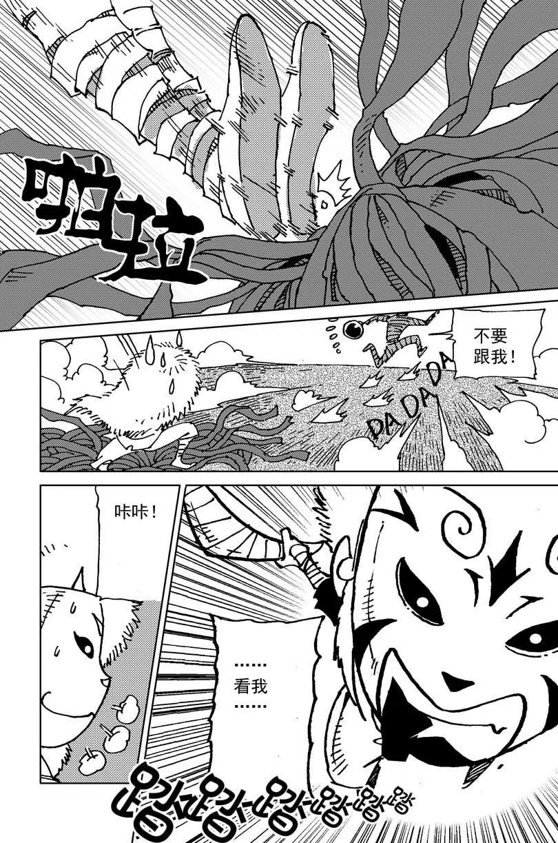 《机械少年》06 第4页