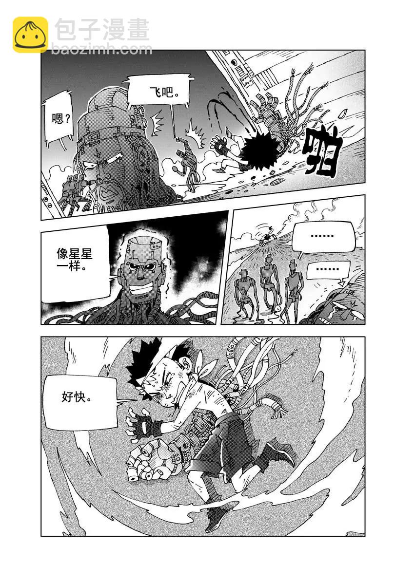 《机械少年》03 第16页