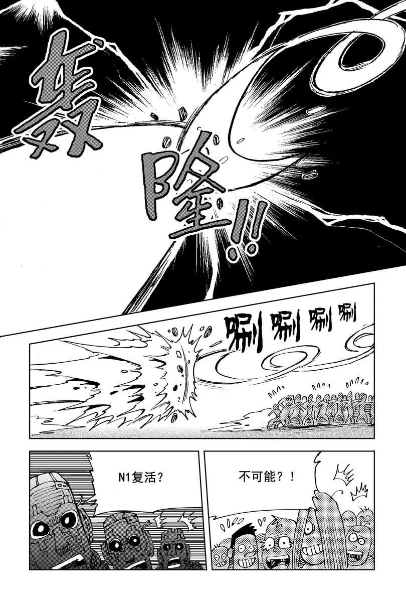 《机械少年》04 第11页