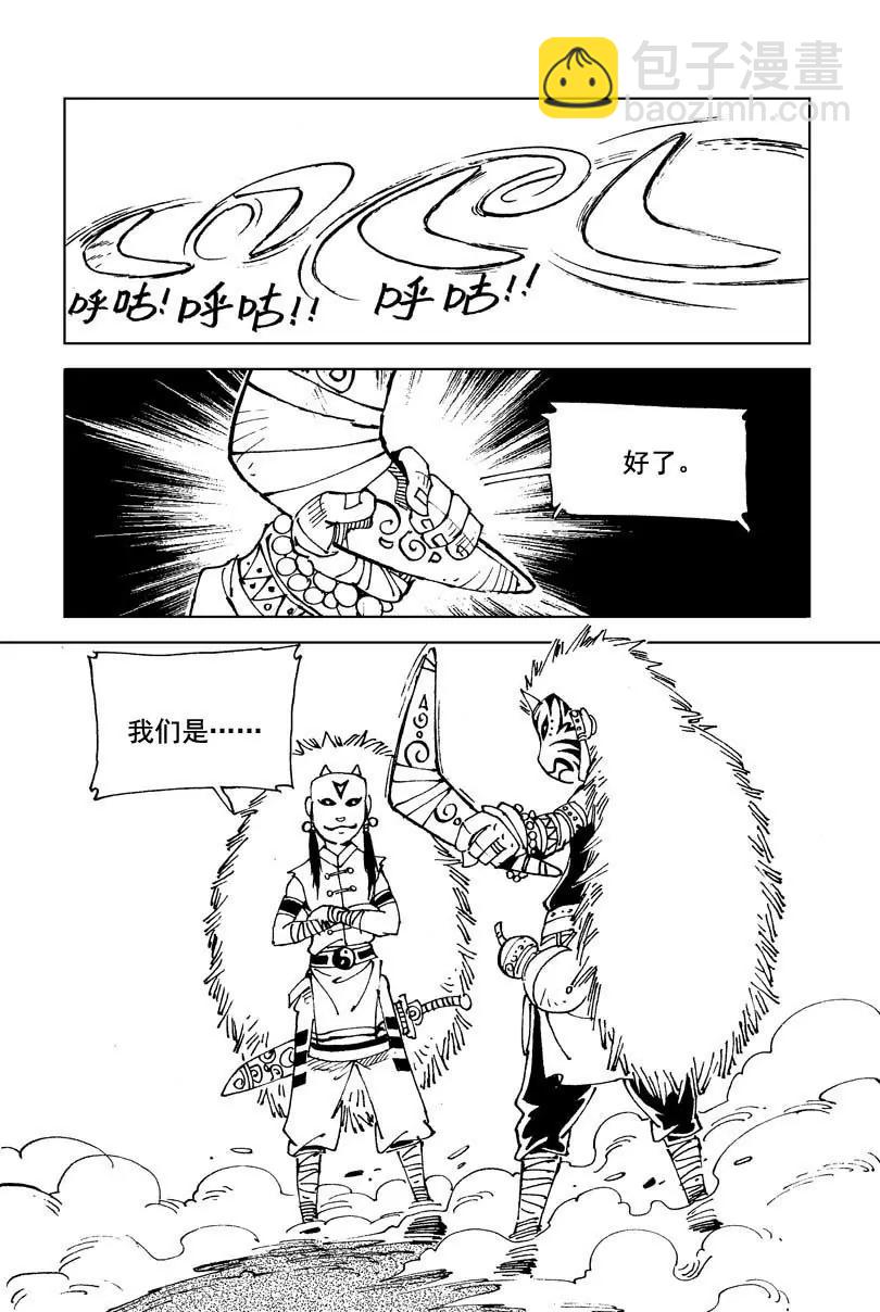 《机械少年》04 第12页