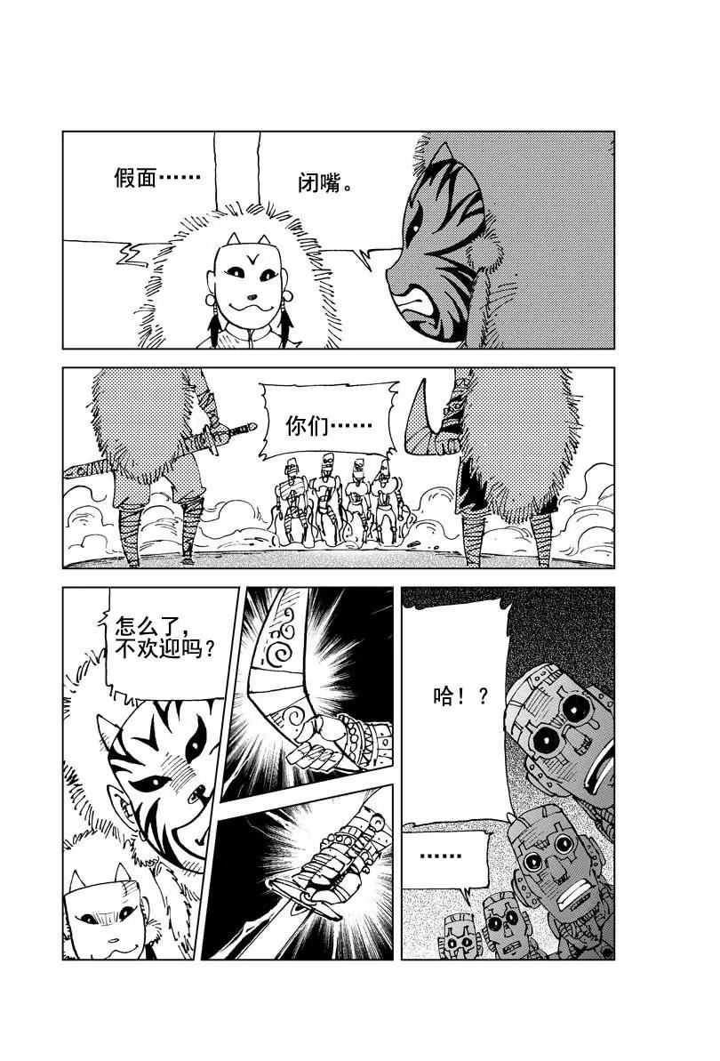 《机械少年》04 第13页