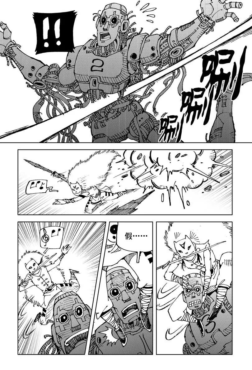 《机械少年》04 第16页