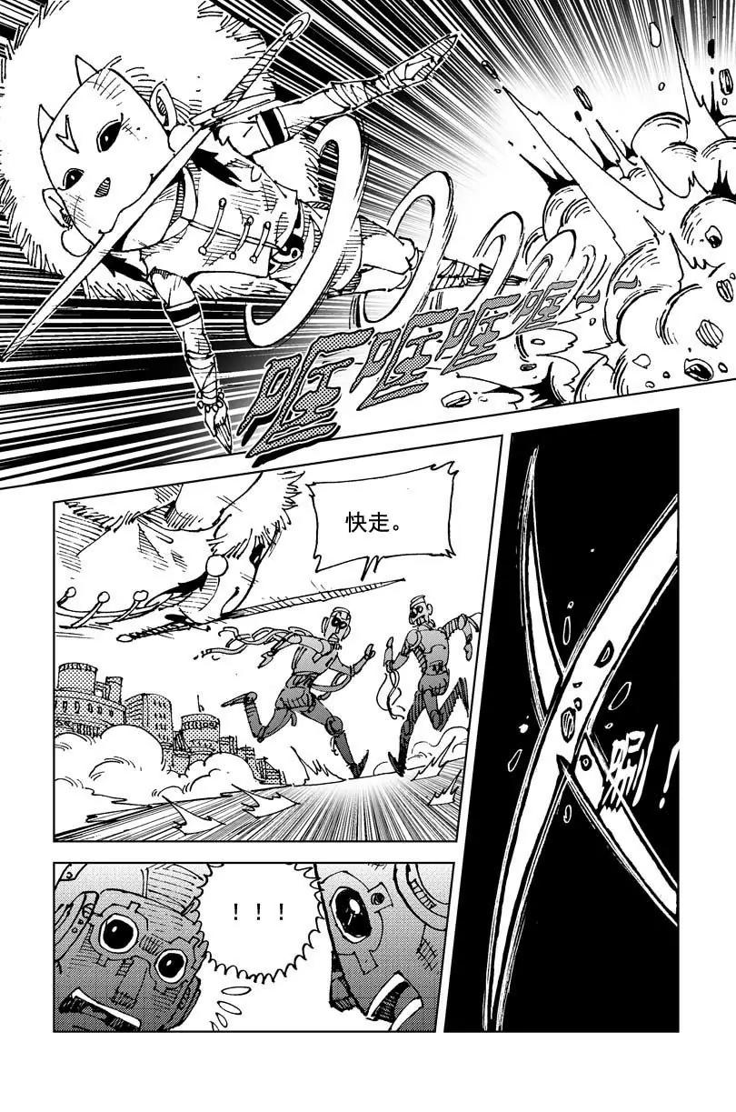 《机械少年》04 第17页