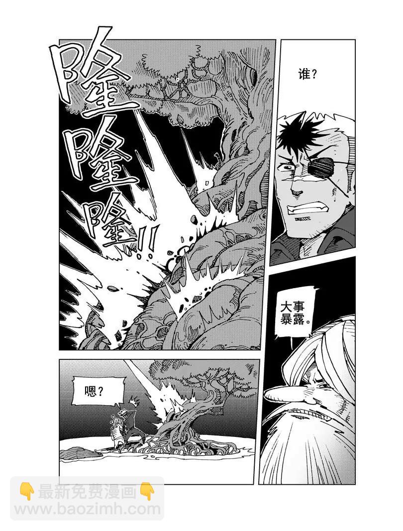 《机械少年》04 第9页
