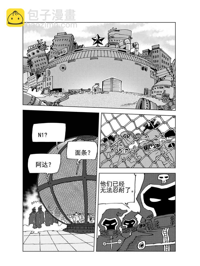 《机械少年》02 第16页